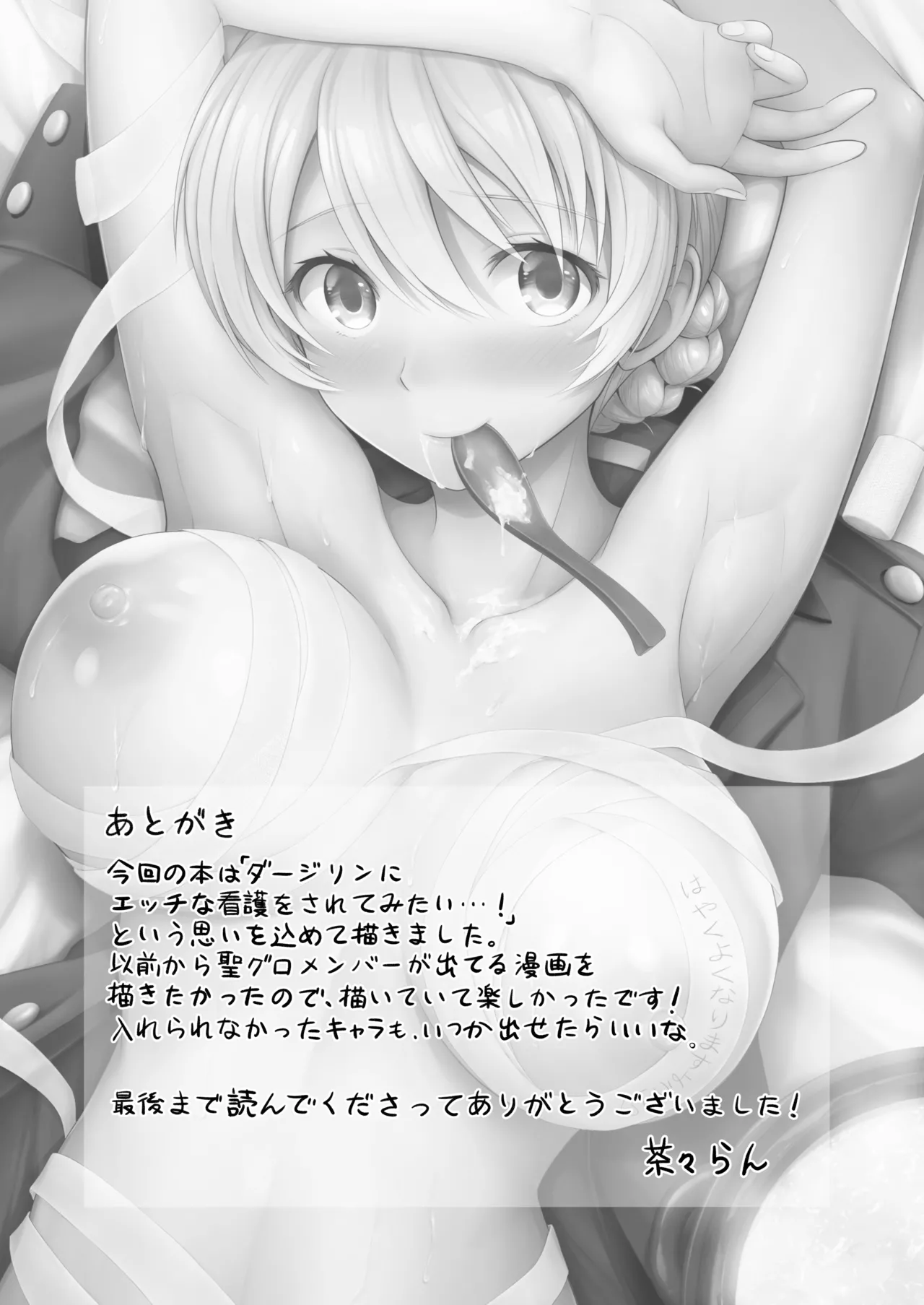 ダージリン ・リコレクション Page.132