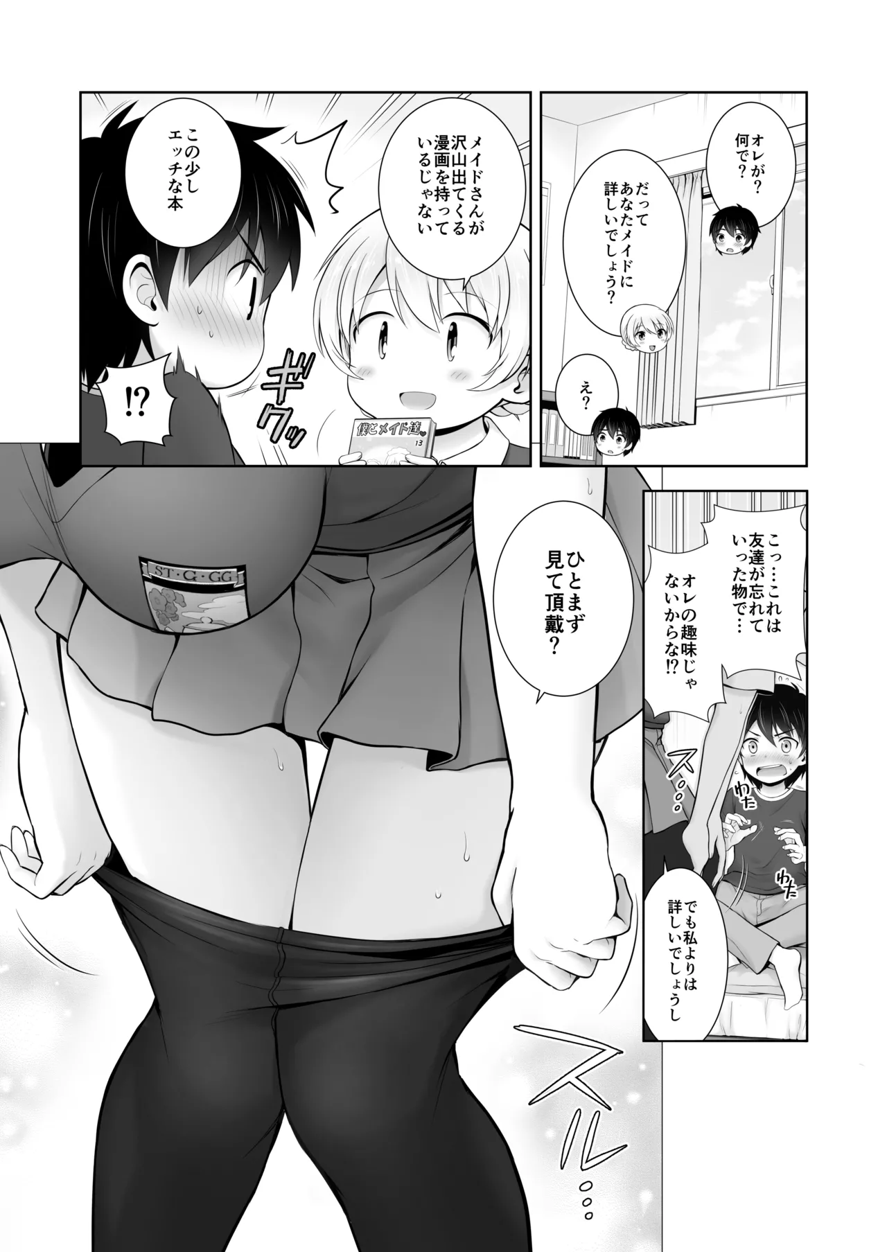 ダージリン ・リコレクション Page.140