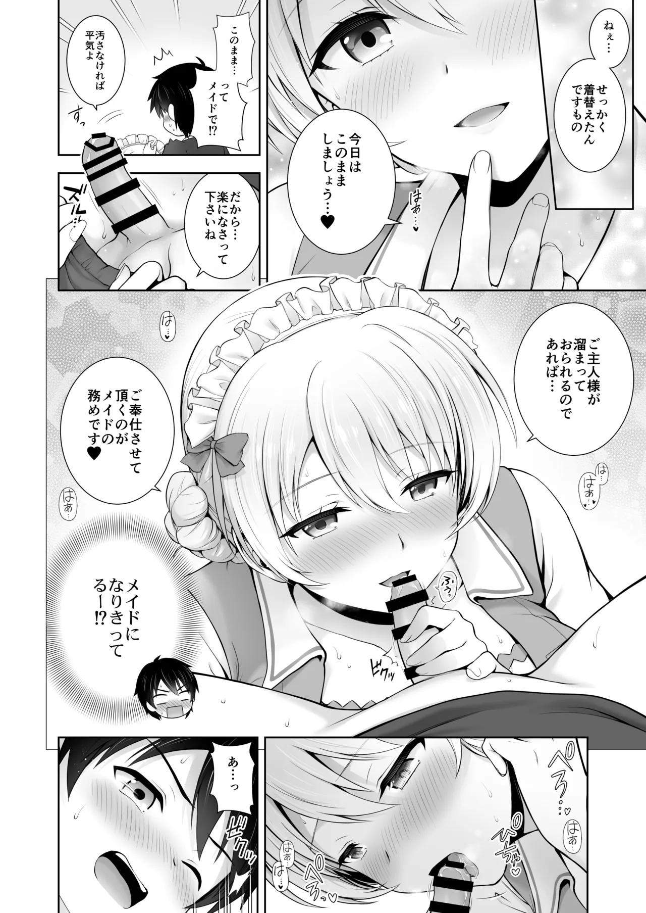 ダージリン ・リコレクション Page.143