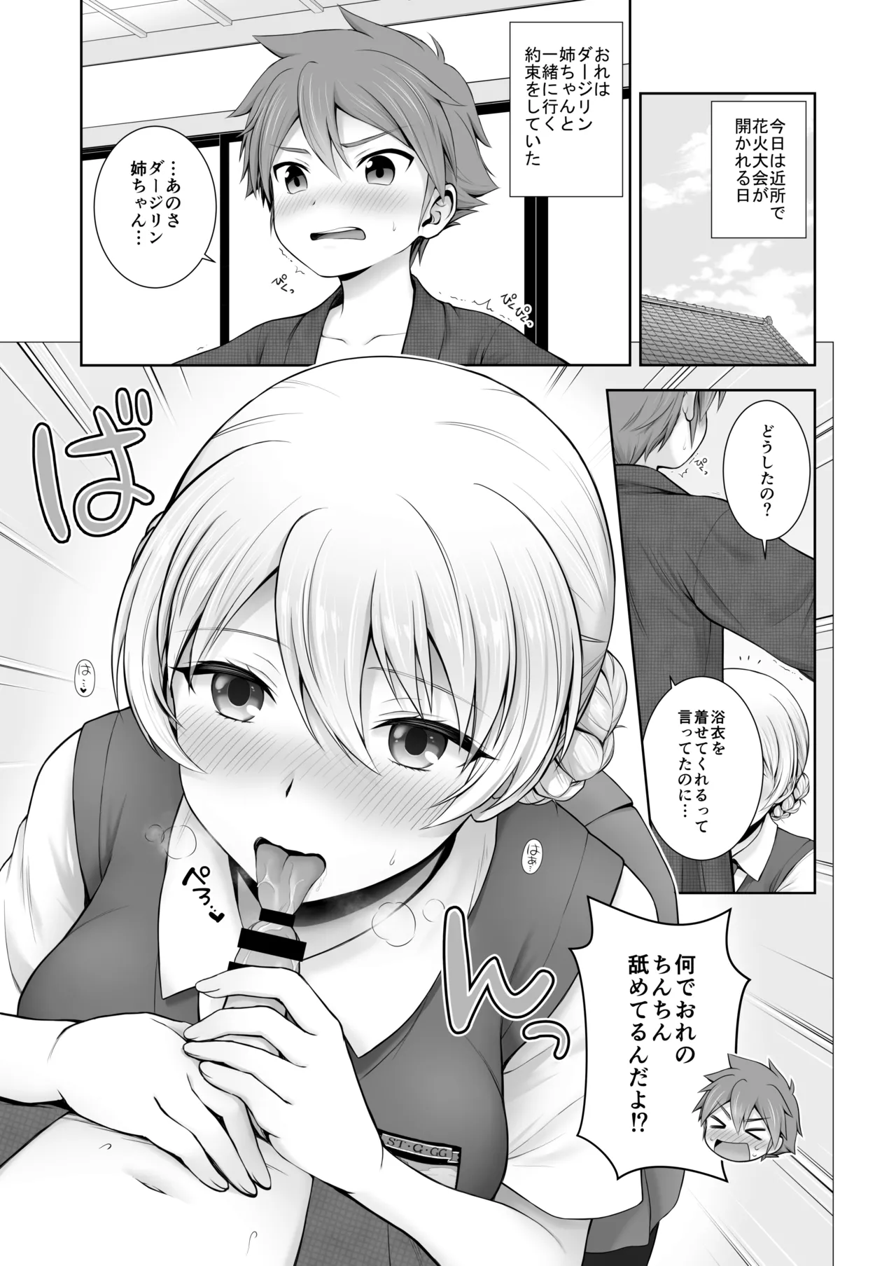 ダージリン ・リコレクション Page.162