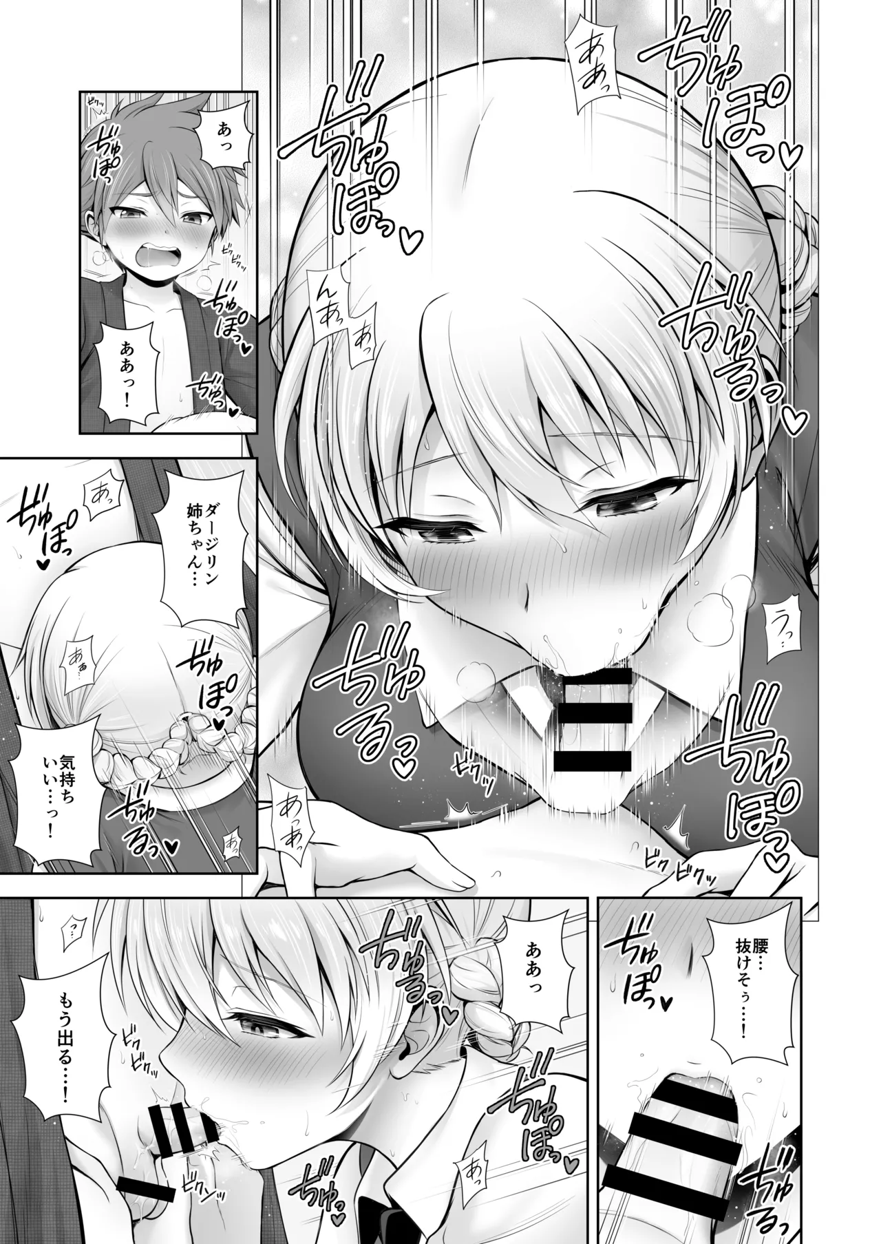 ダージリン ・リコレクション Page.164