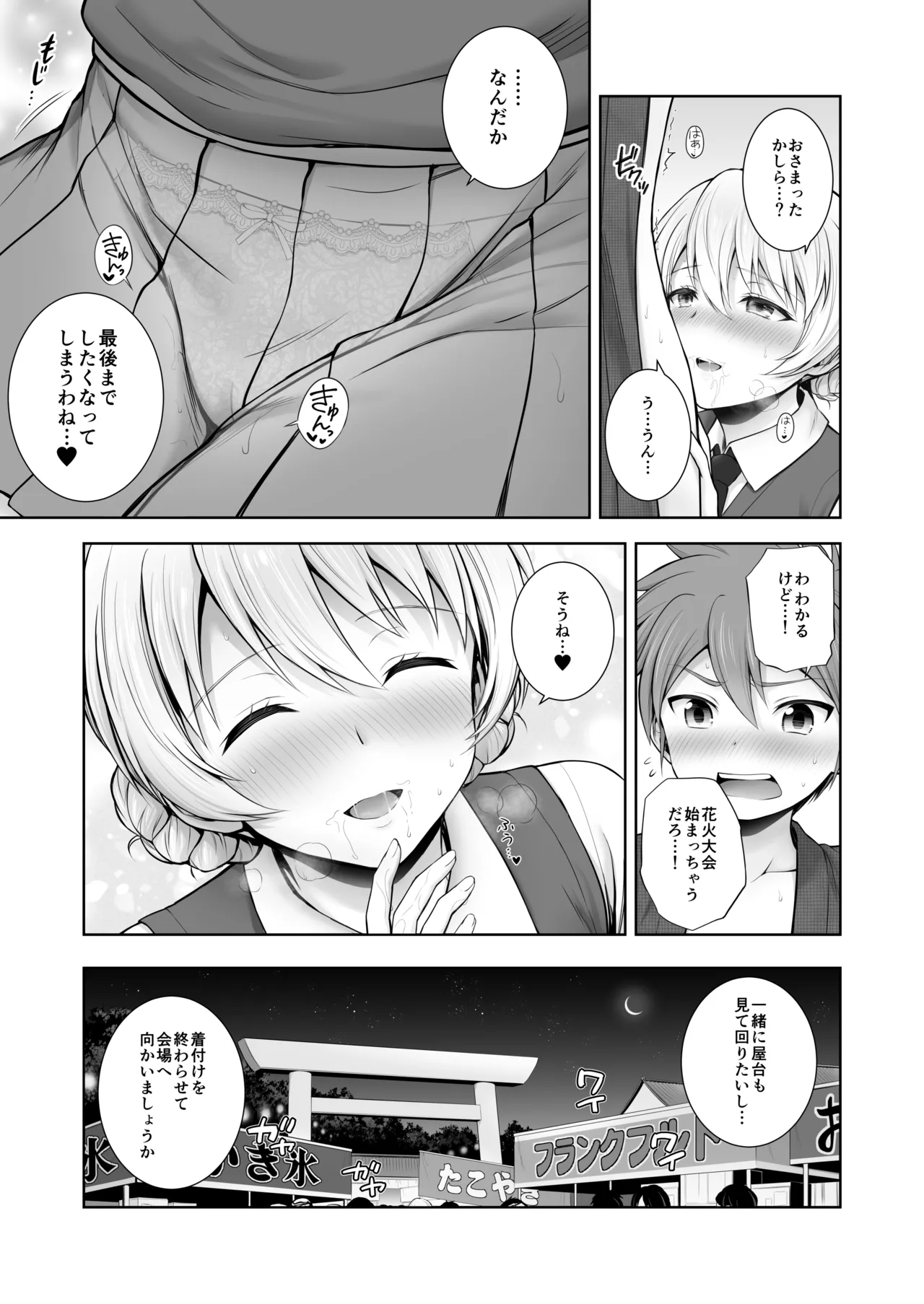 ダージリン ・リコレクション Page.166