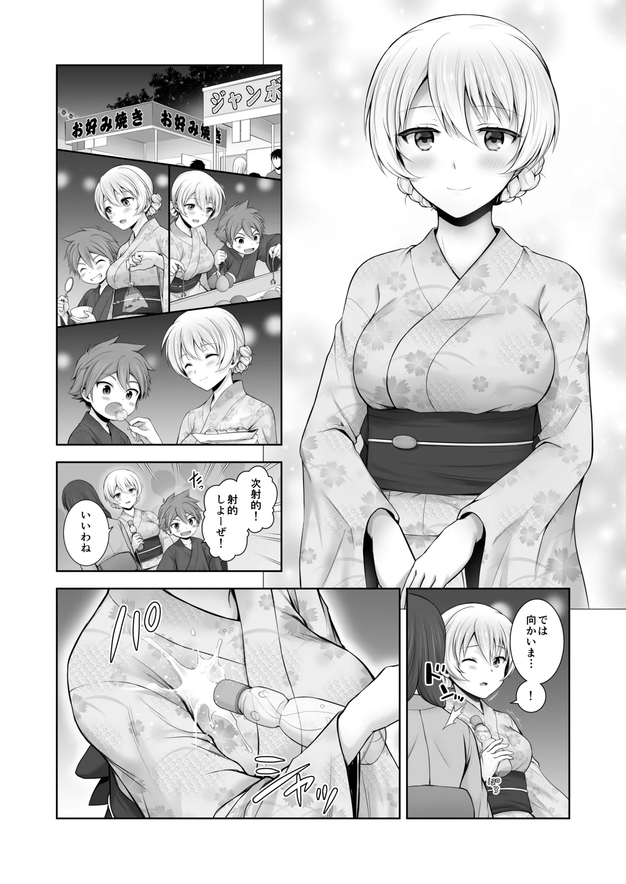 ダージリン ・リコレクション Page.167
