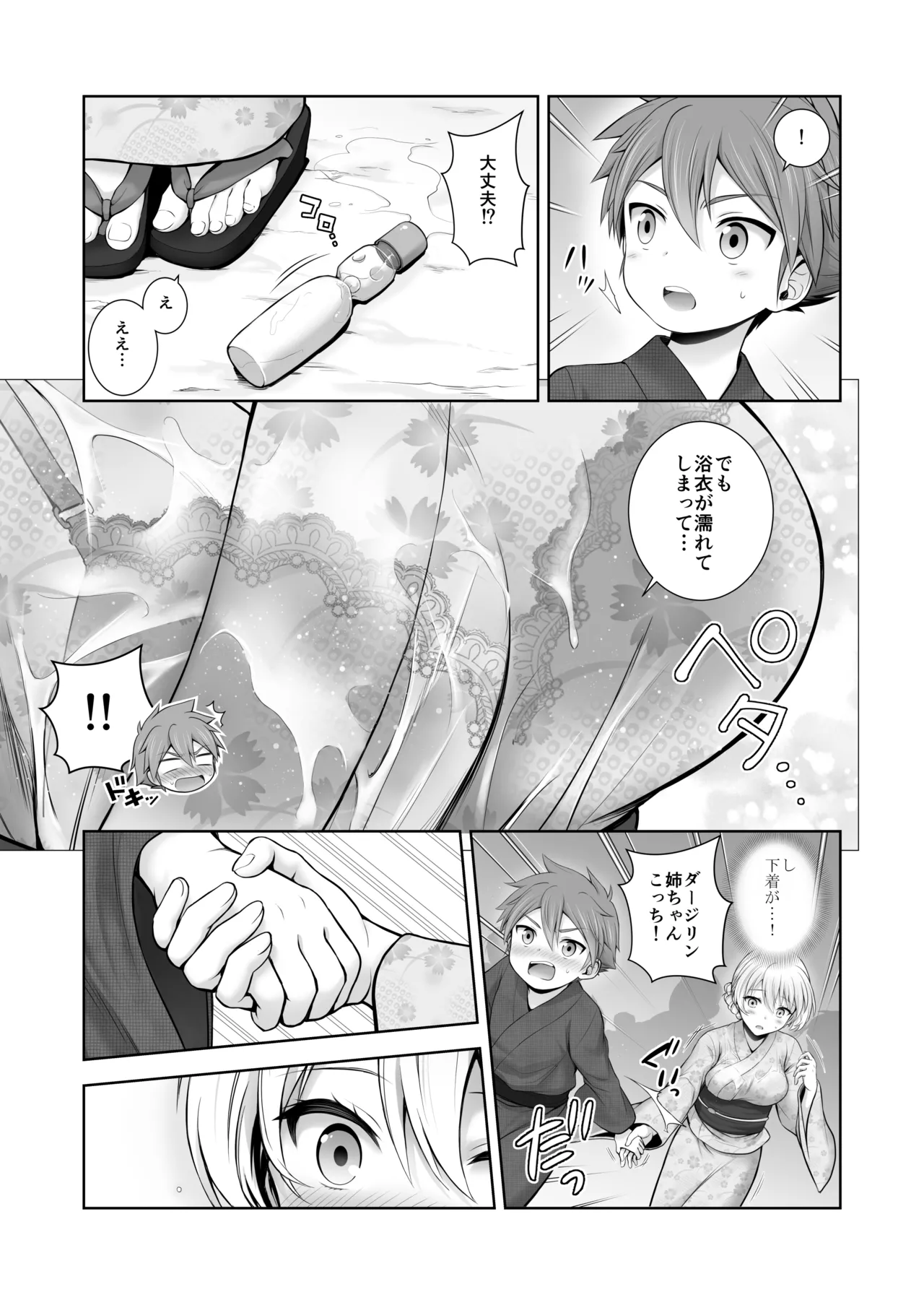 ダージリン ・リコレクション Page.168