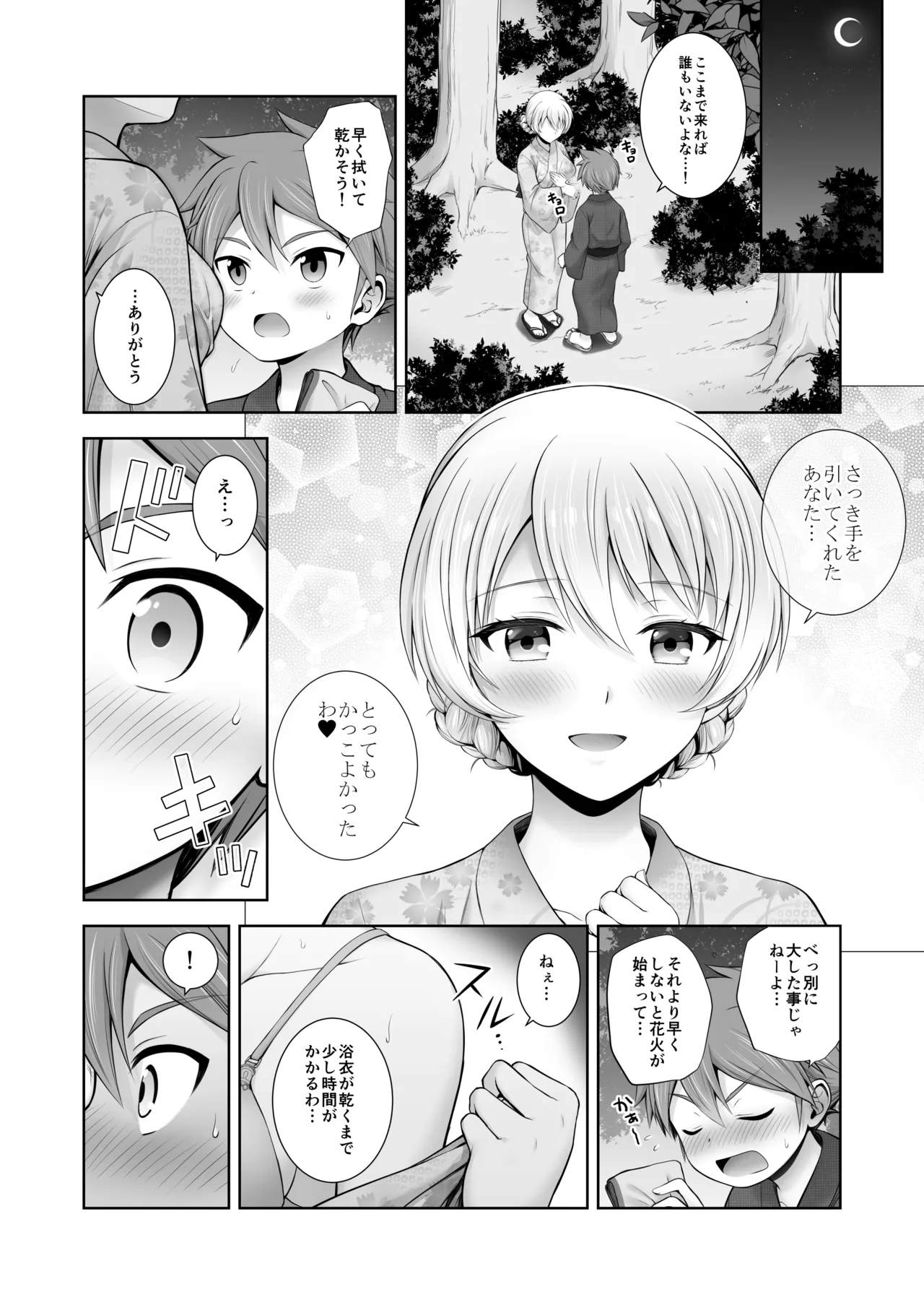 ダージリン ・リコレクション Page.169
