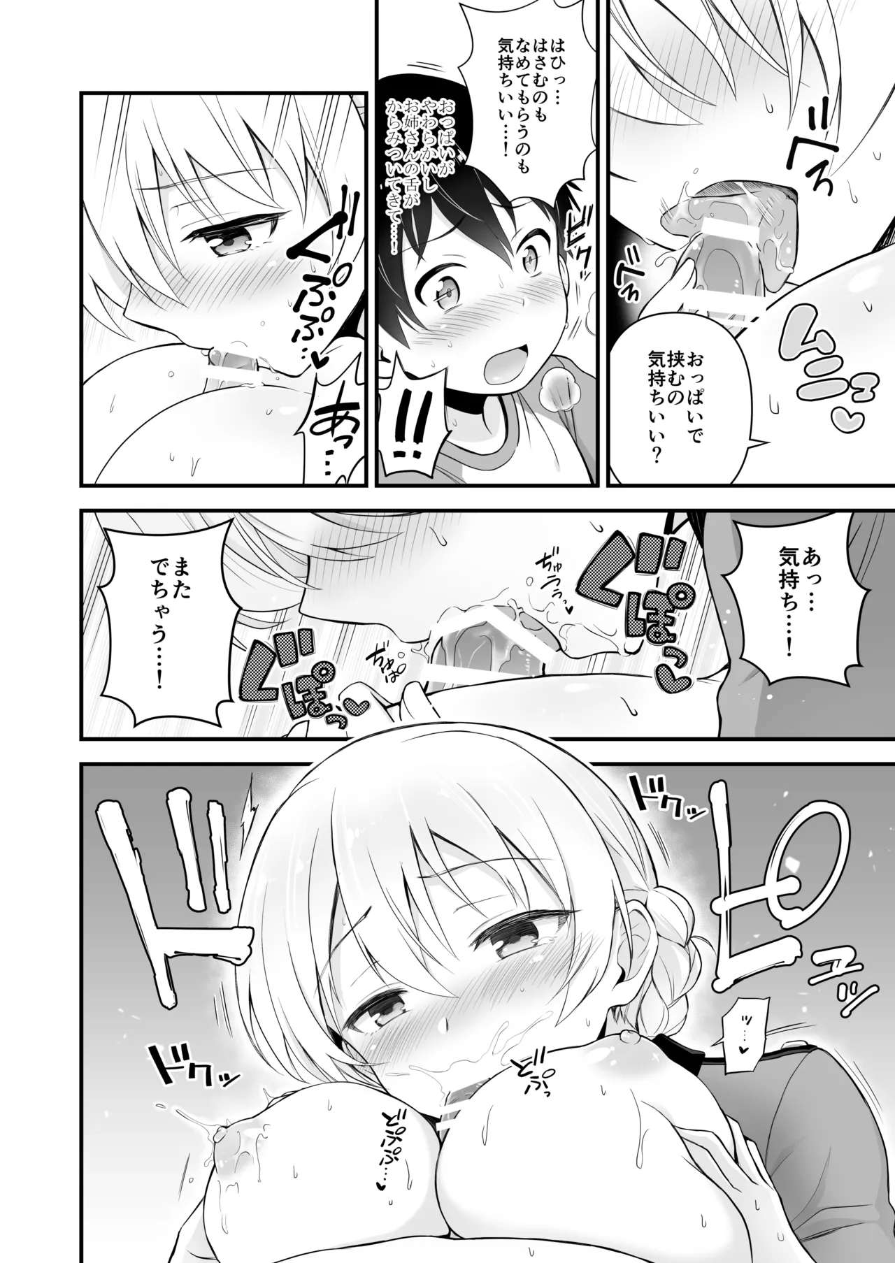 ダージリン ・リコレクション Page.17