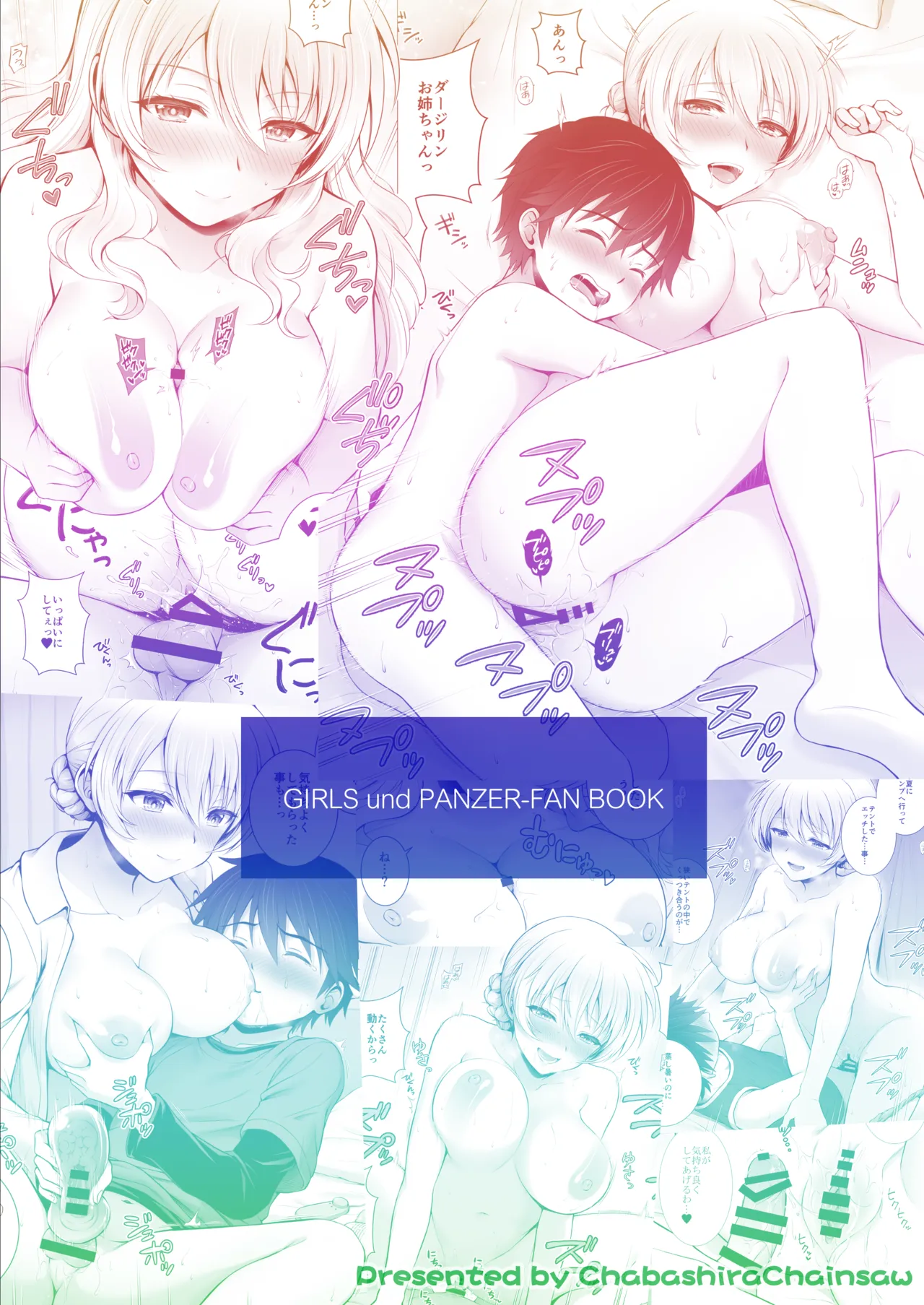 ダージリン ・リコレクション Page.183