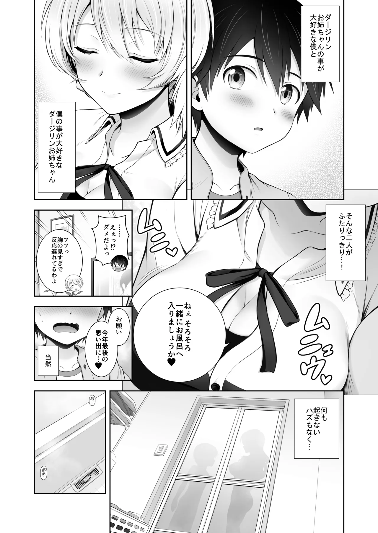 ダージリン ・リコレクション Page.187