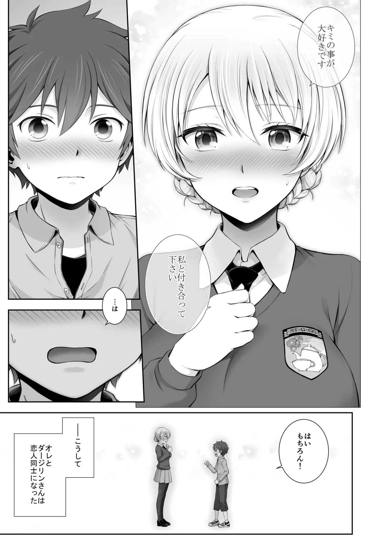 ダージリン ・リコレクション Page.210