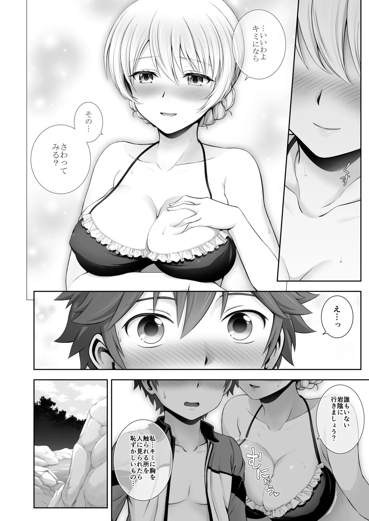 ダージリン ・リコレクション Page.213