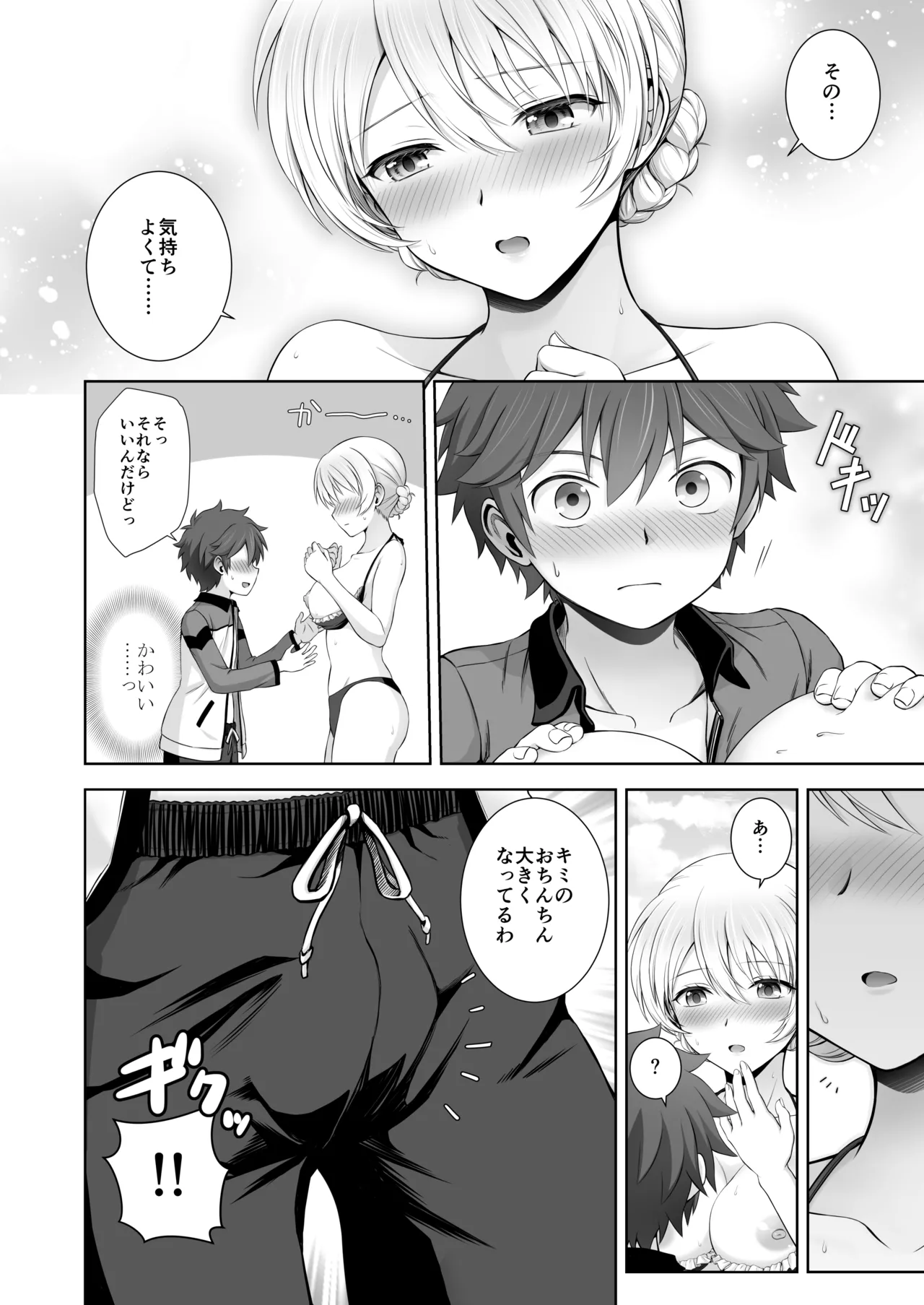 ダージリン ・リコレクション Page.215