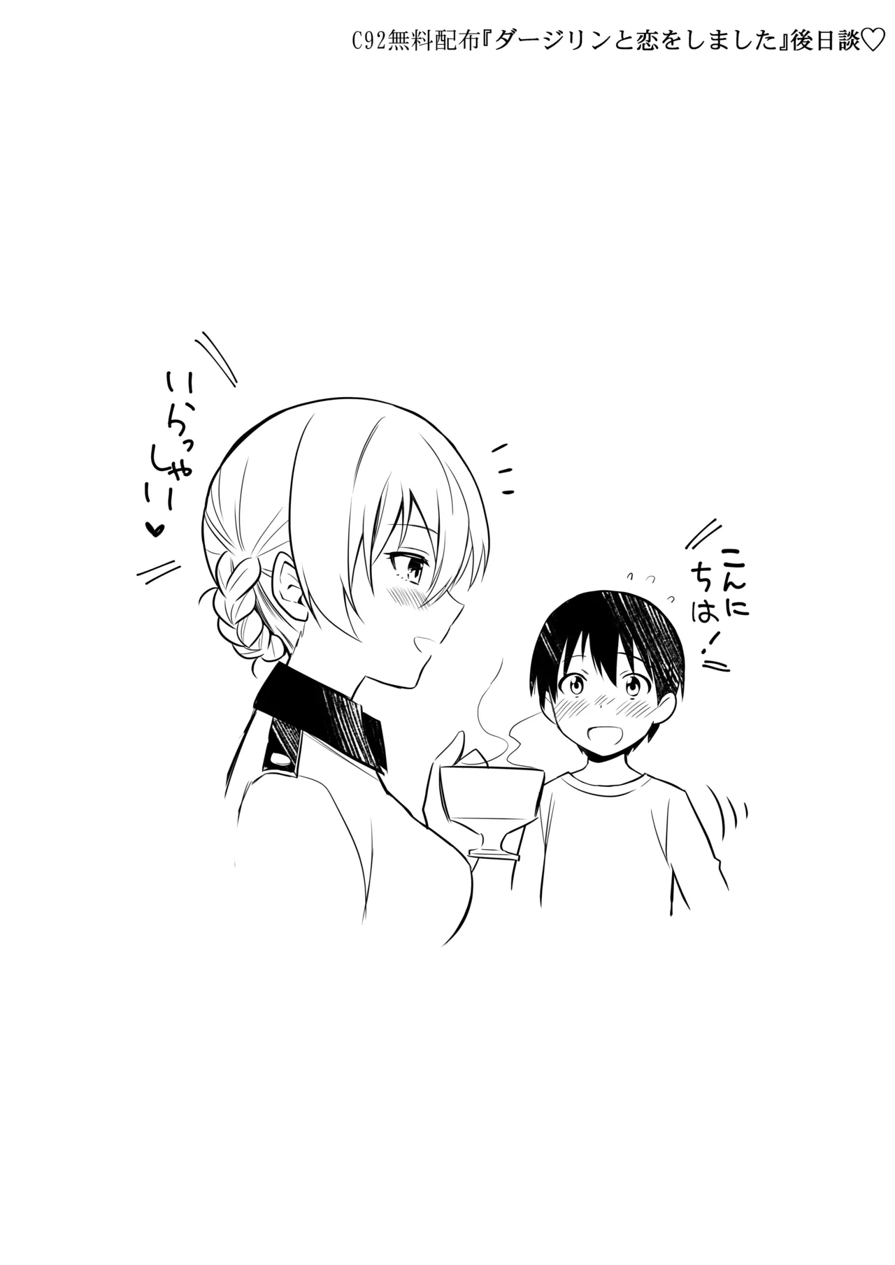 ダージリン ・リコレクション Page.230