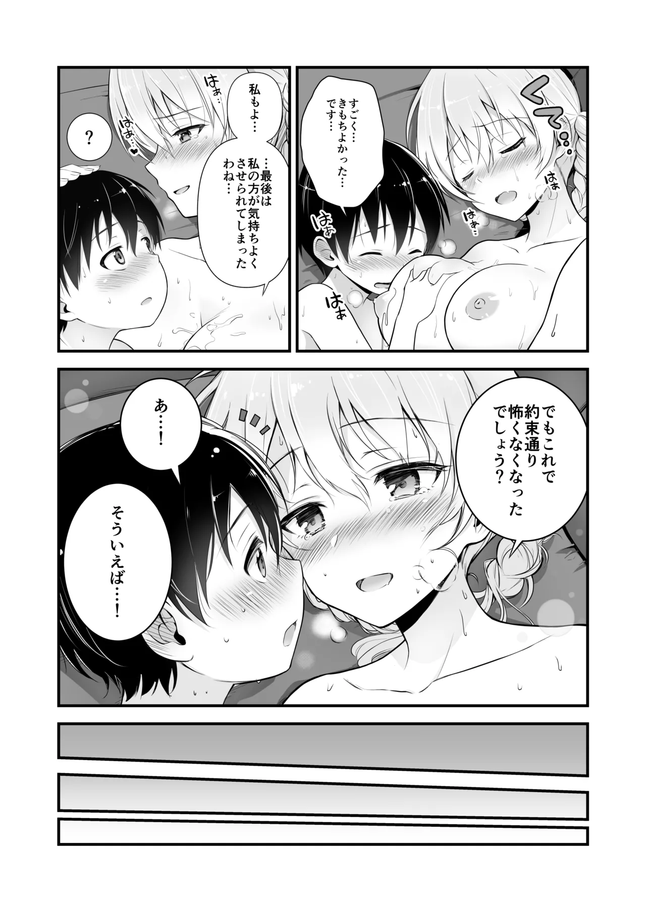 ダージリン ・リコレクション Page.26