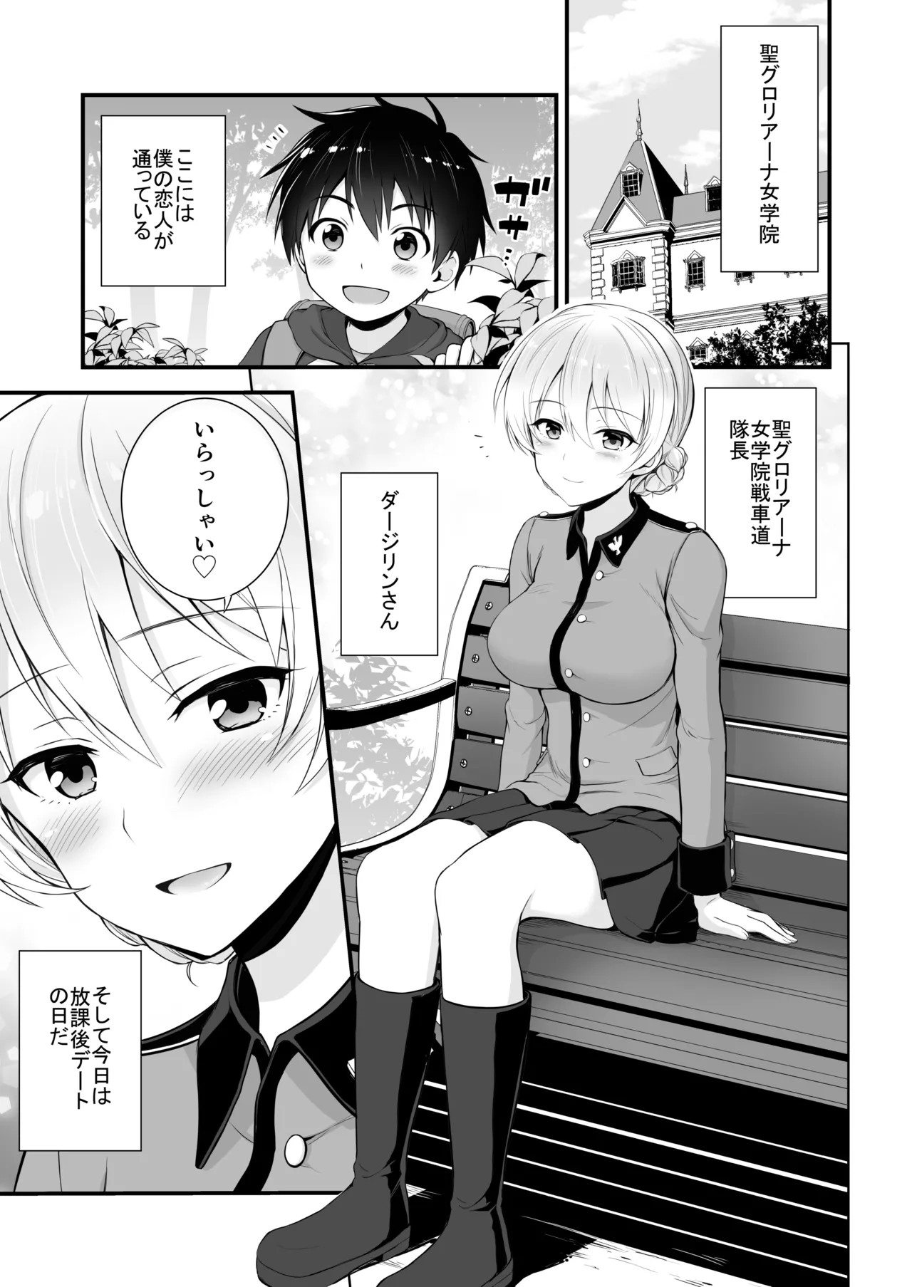 ダージリン ・リコレクション Page.34