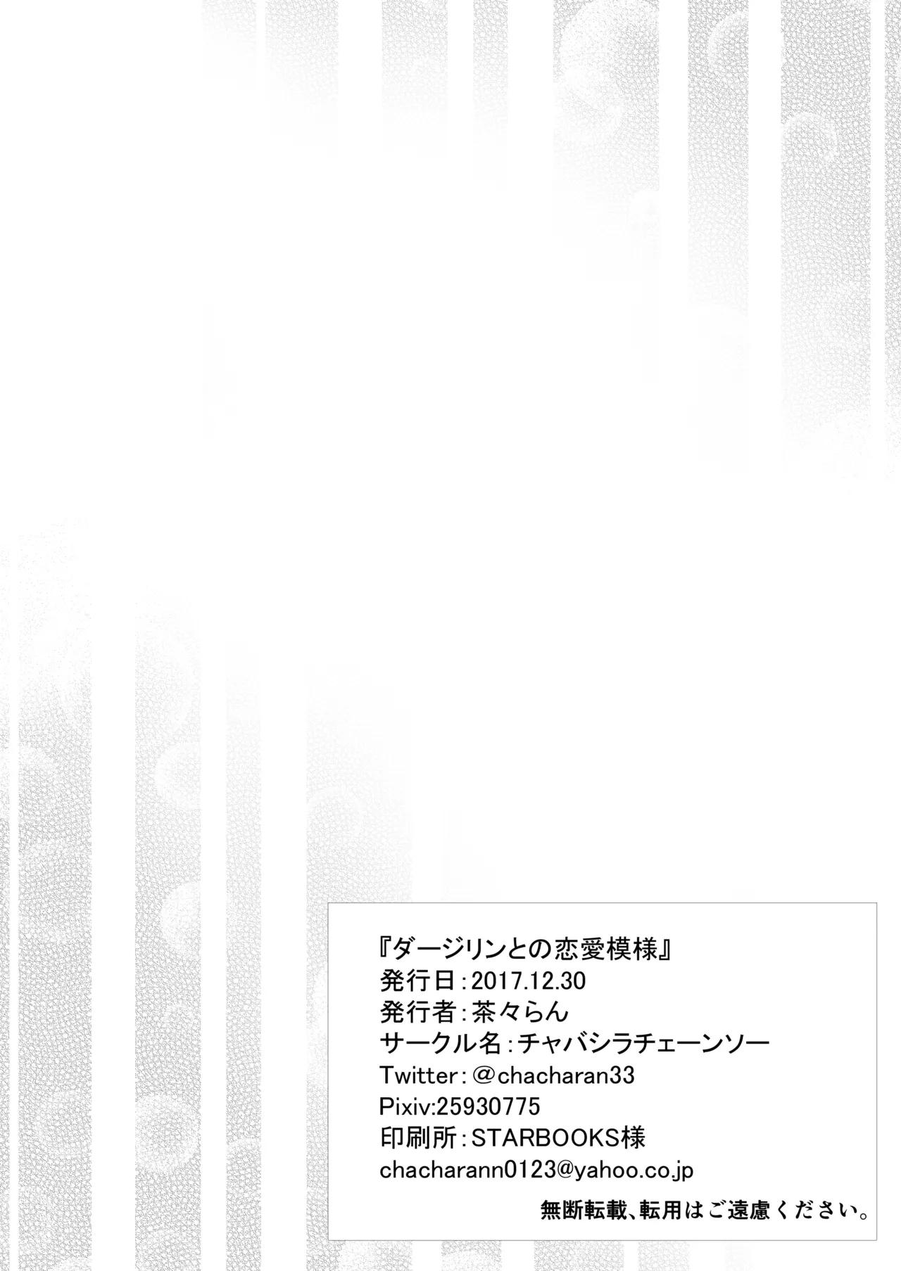ダージリン ・リコレクション Page.55
