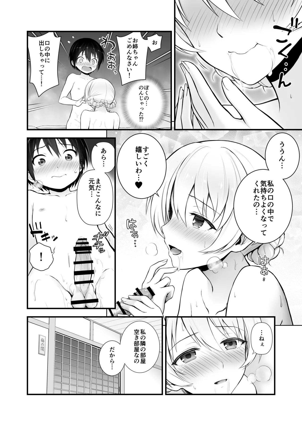 ダージリン ・リコレクション Page.67