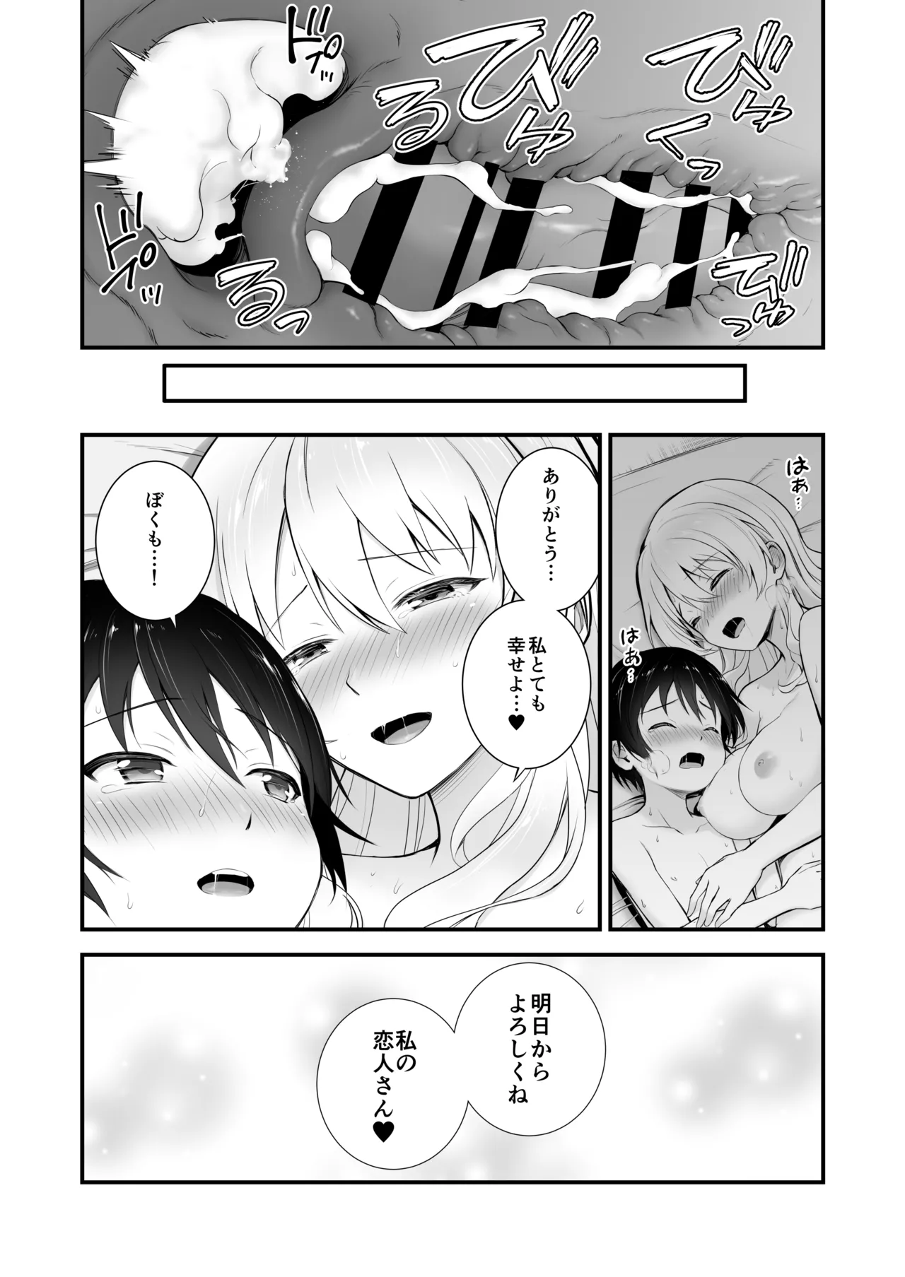 ダージリン ・リコレクション Page.79