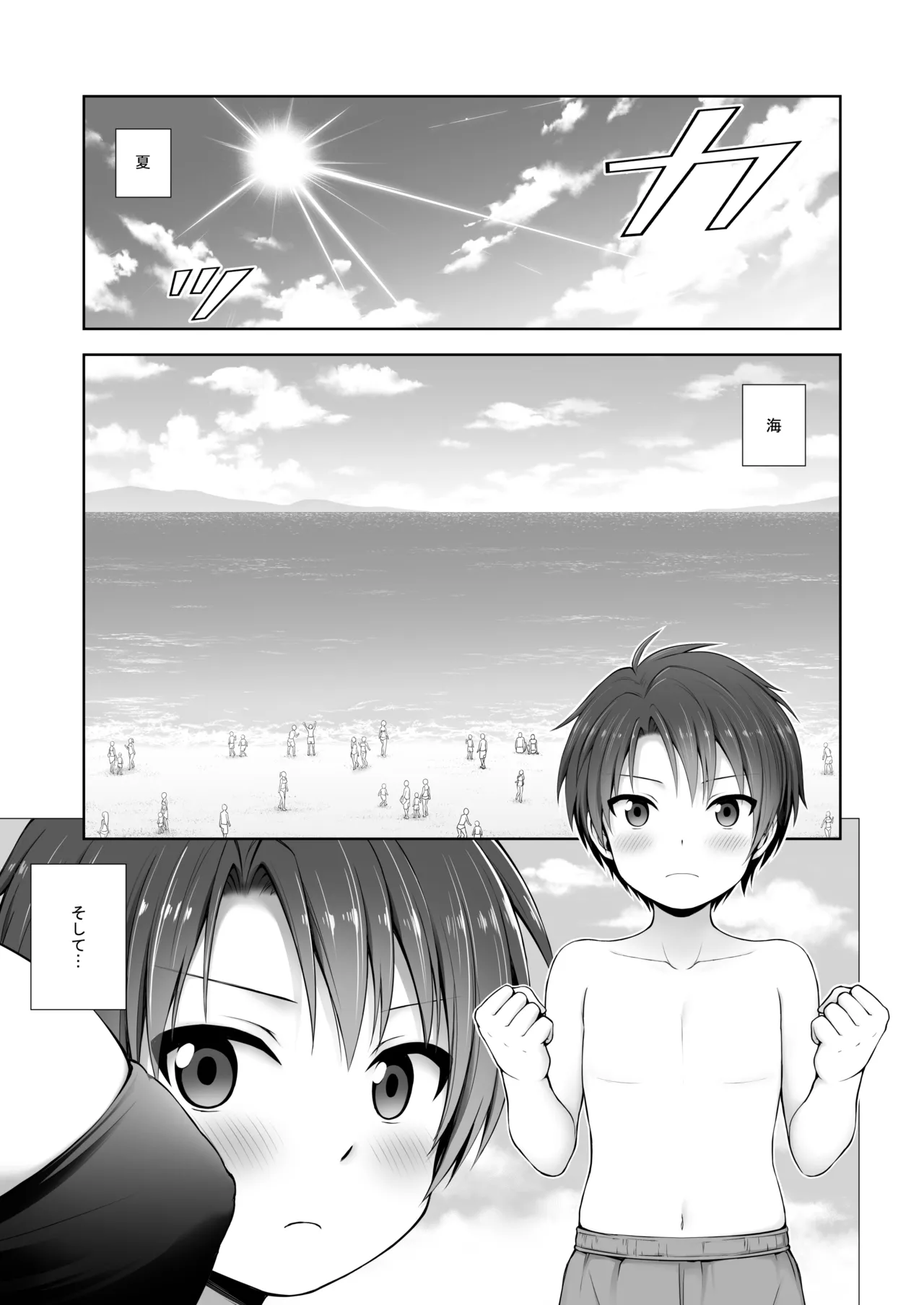 ダージリン ・リコレクション Page.86