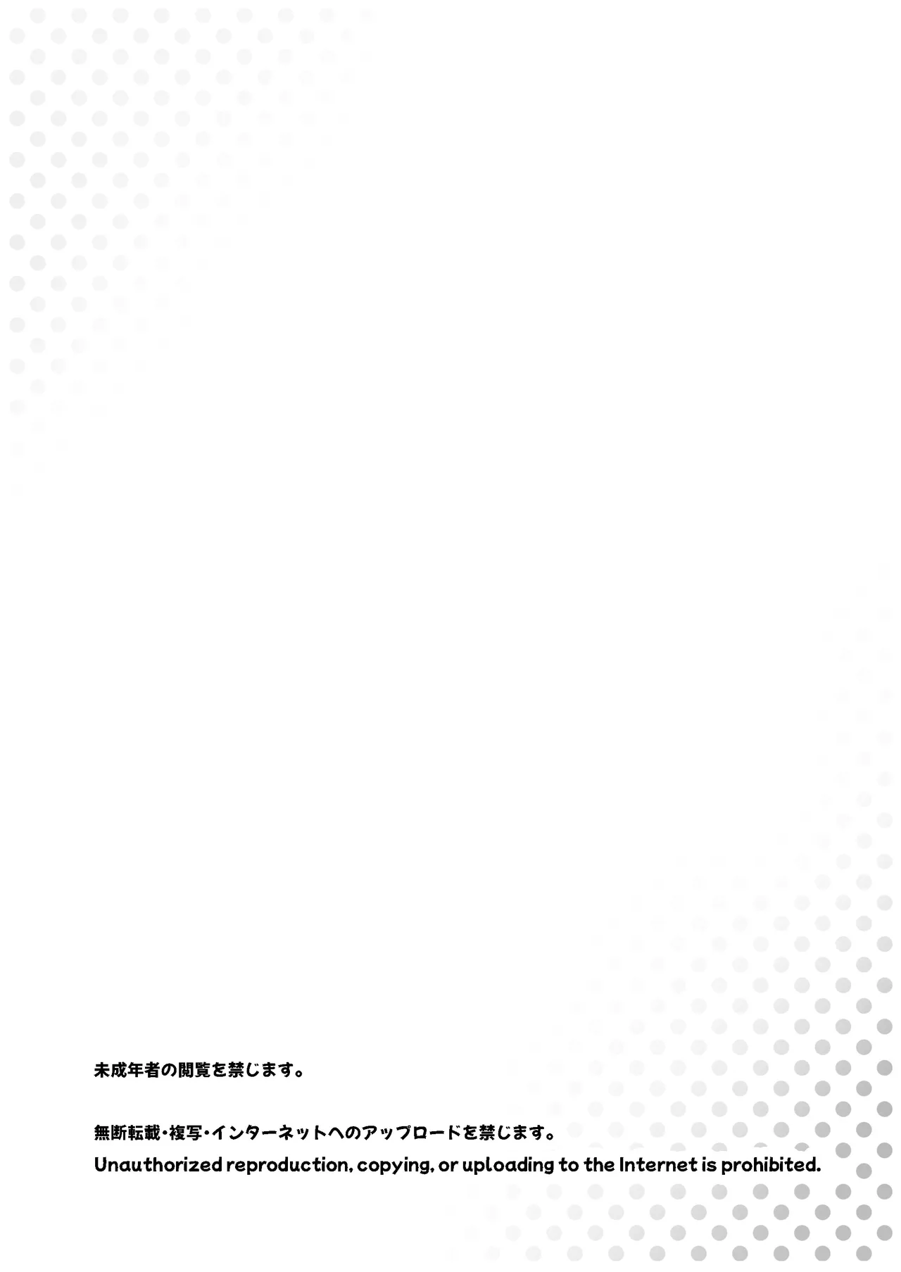スキスキお兄ちゃん田舎エッチ ～田舎の幼馴染に好かれて、イチャラブする夏～ Page.2