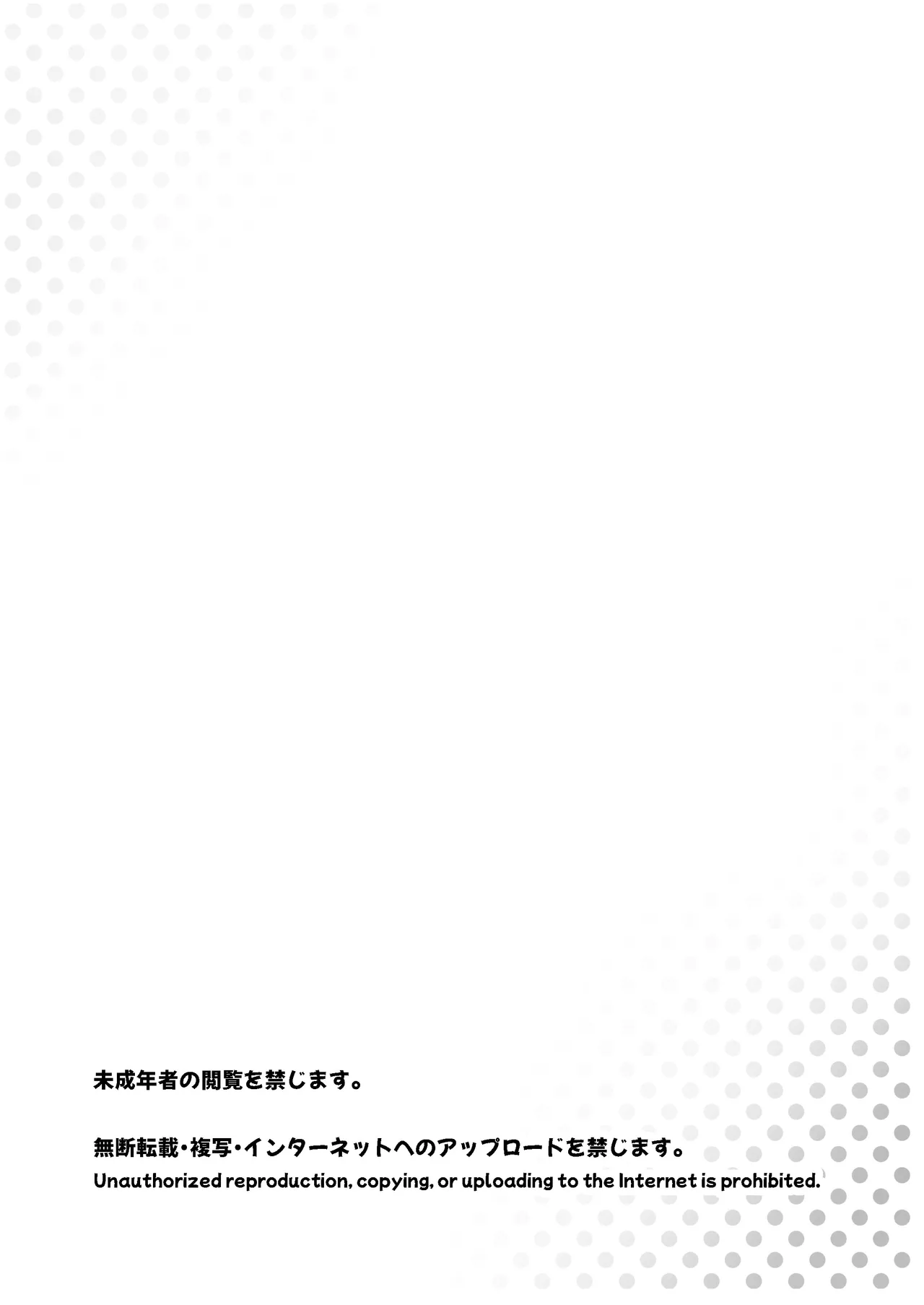 スキスキお兄ちゃん冬エッチ ～冬の温め合いコタツでエッチからのお風呂エッチでぽかぽかイチャラブな二人～ Page.2