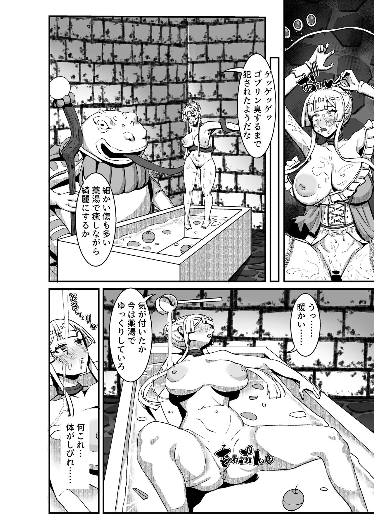 肉穴の姫 ー調教編ー Page.25