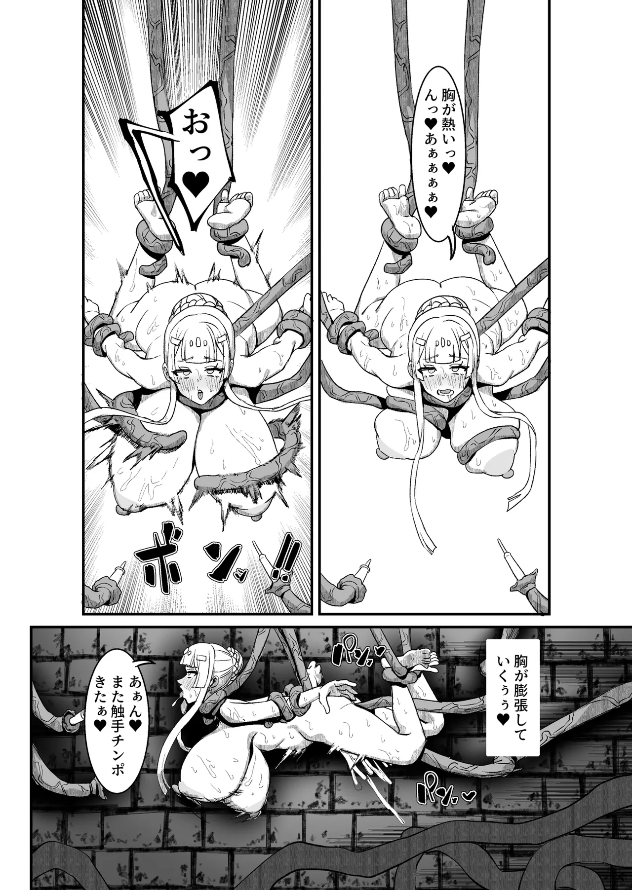肉穴の姫 ー調教編ー Page.31
