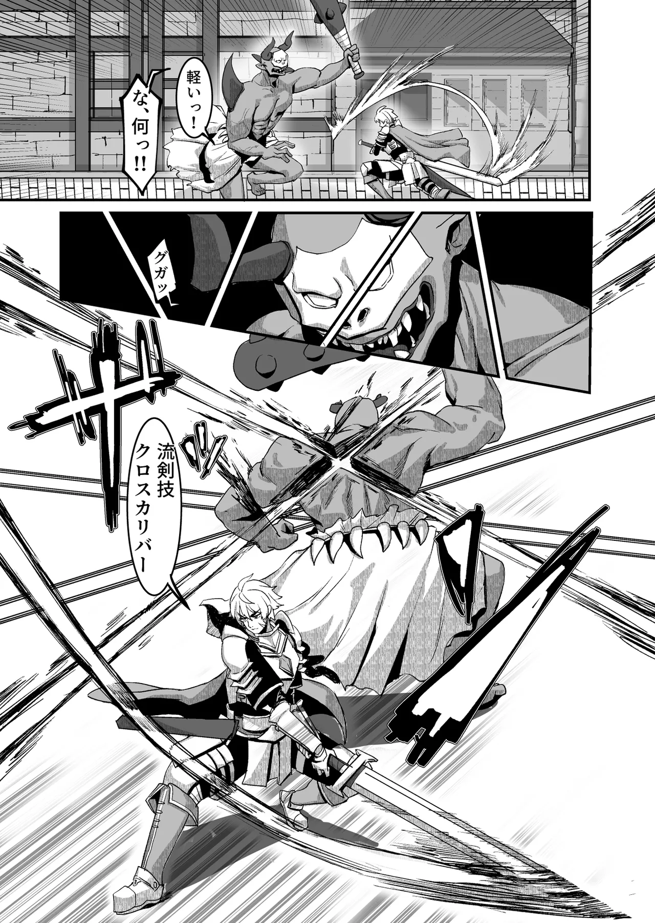 肉穴の姫 ー調教編ー Page.6