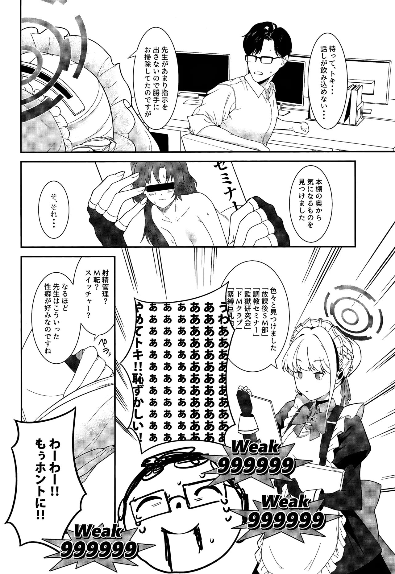 On duty Page.5