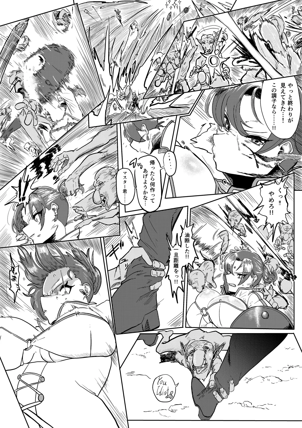 SKEB ゴブリンに敗北するブーディカ Page.2