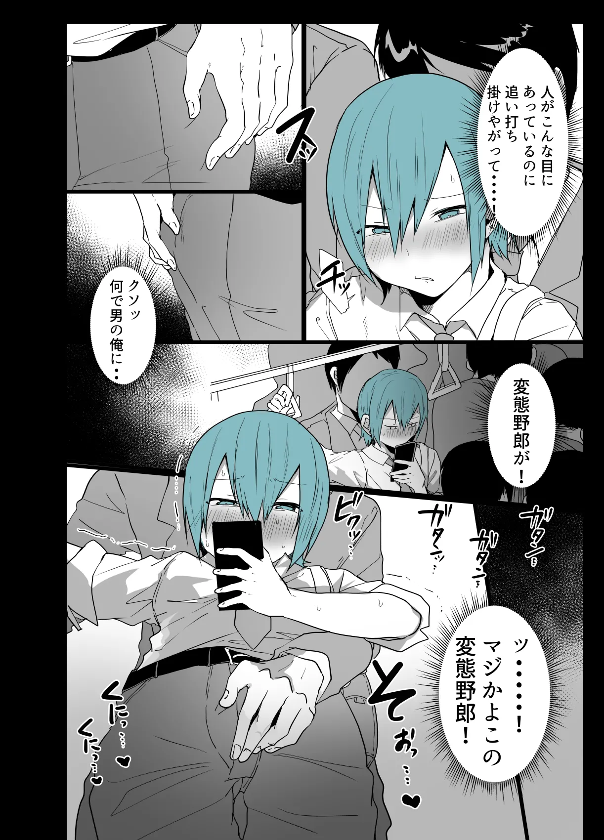 かわいいきみはメスの才能がありすぎる！ Page.3