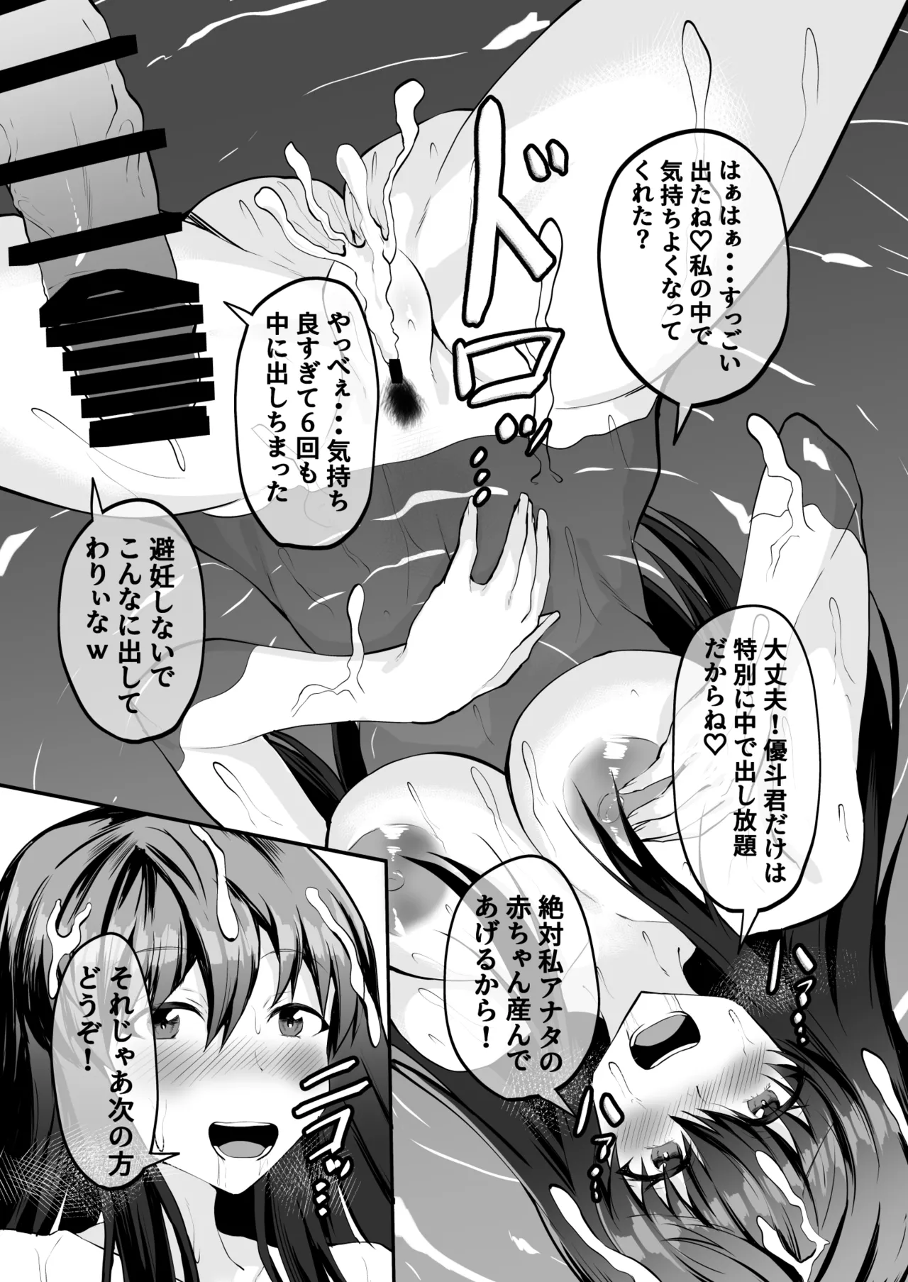 学園風俗店 気になるクラスメートのあの娘と放課後にやりまくる! Page.11