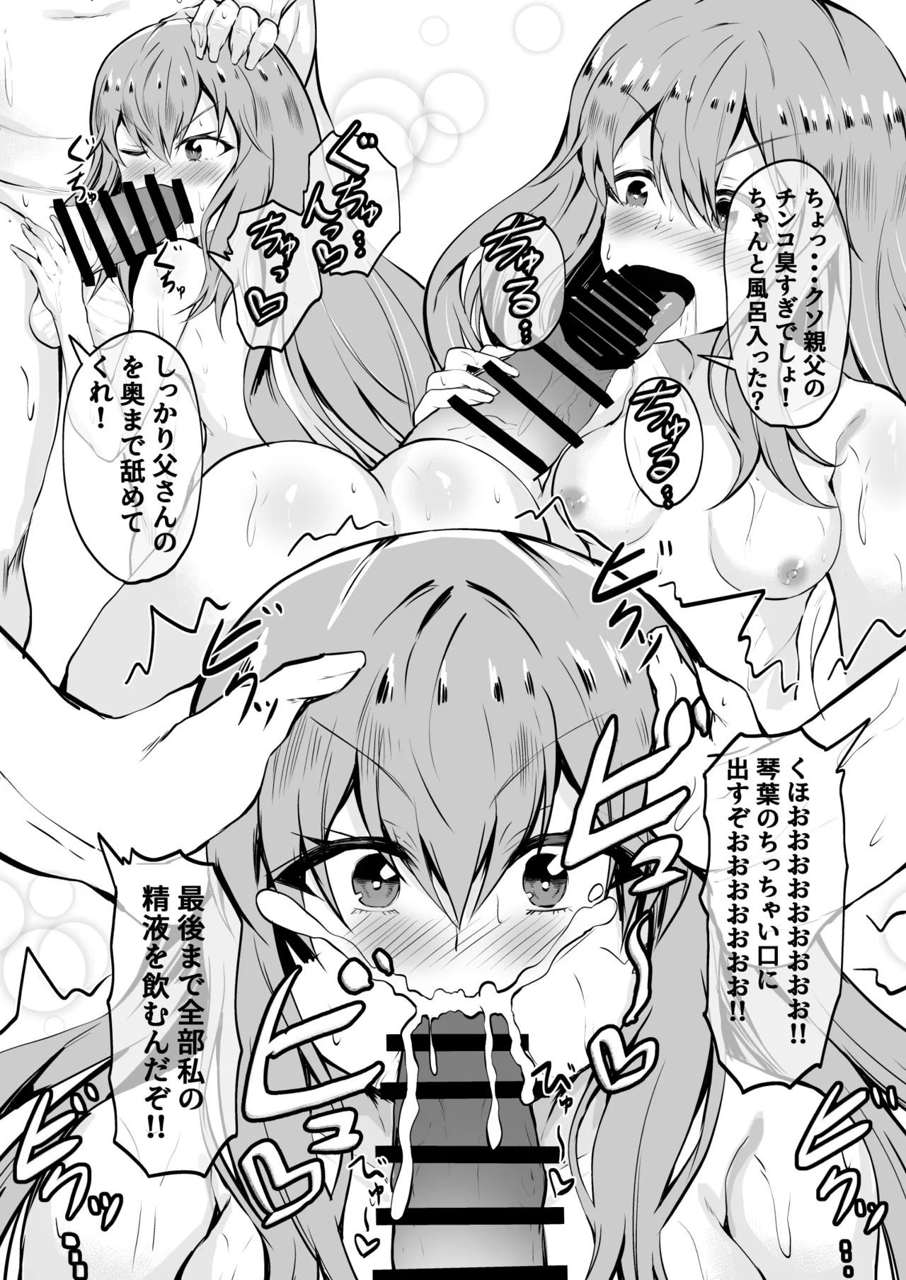 学園風俗店 気になるクラスメートのあの娘と放課後にやりまくる! Page.16