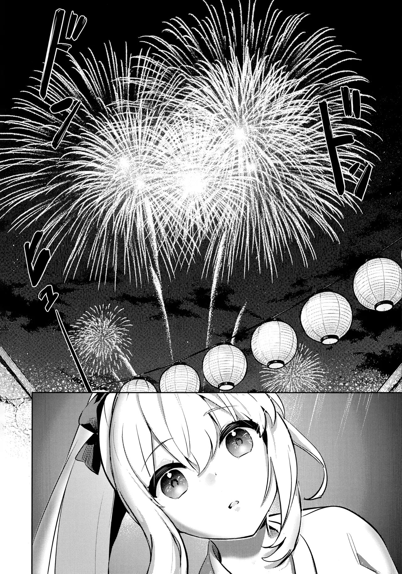 月兎花火 Page.17