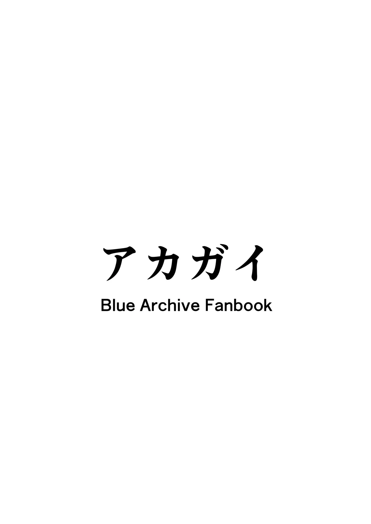 黒マスクマリー概念 Page.34
