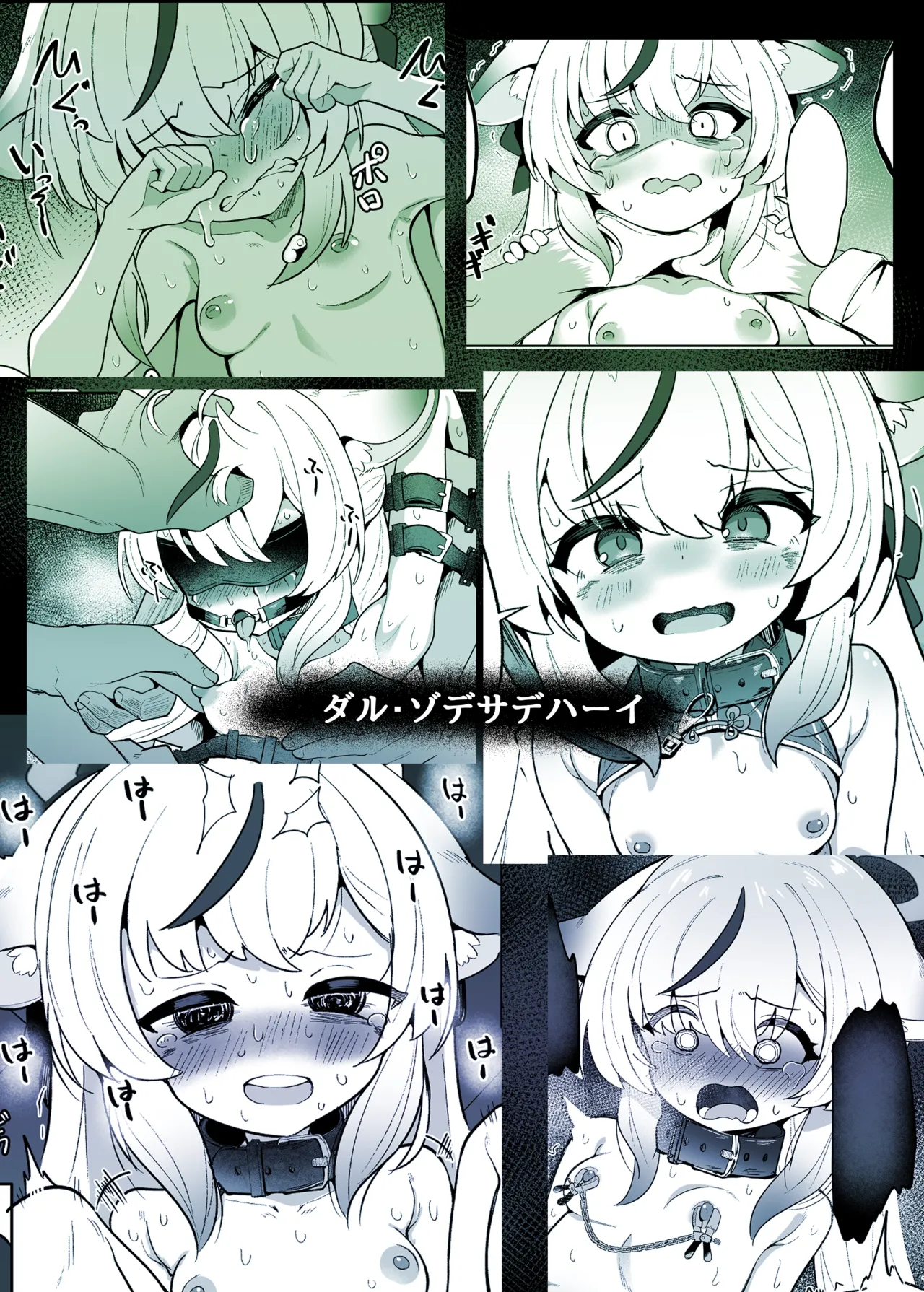 ココナ人権破壊無慈悲調教録 Page.30