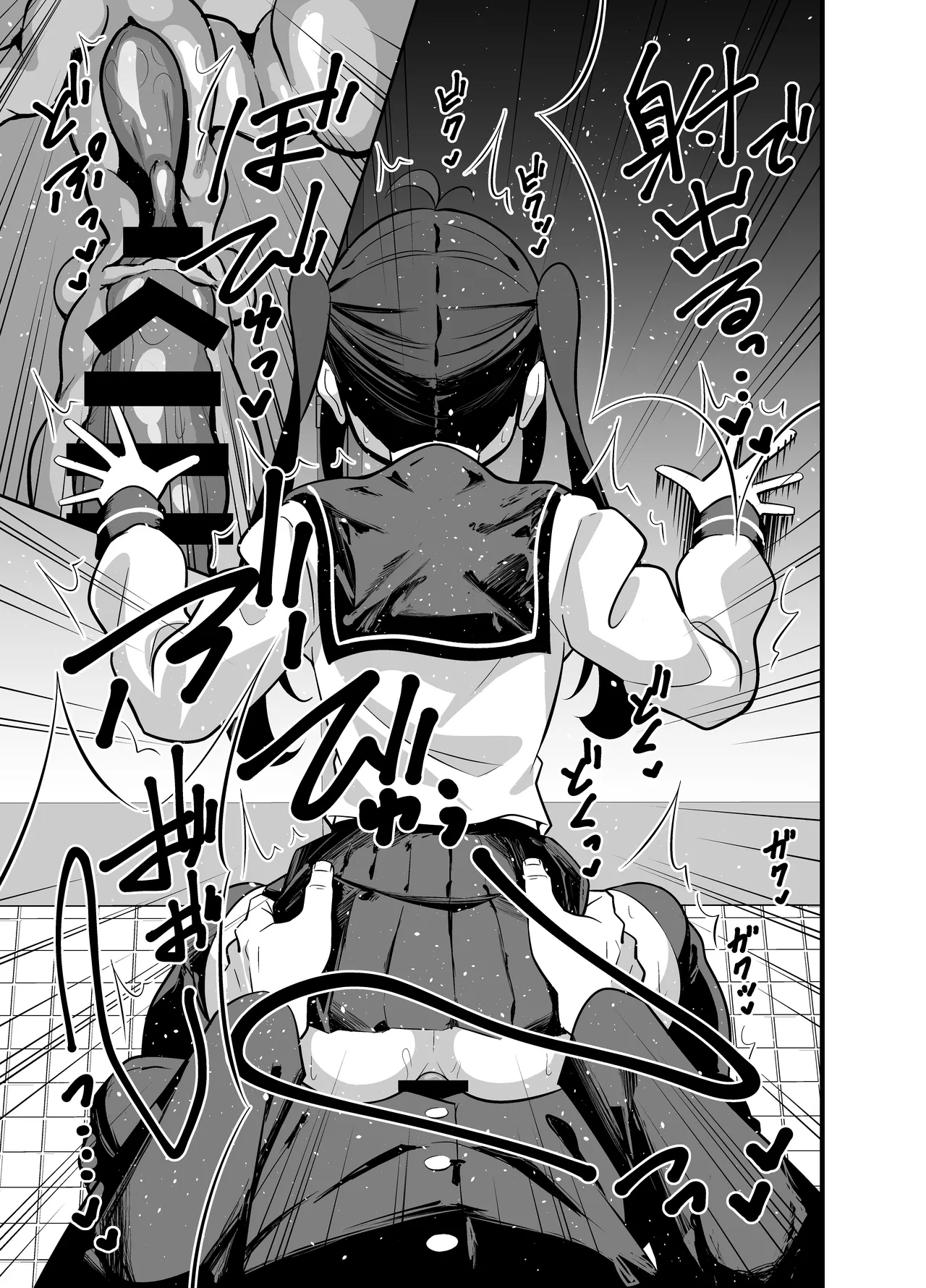 別館3階男子トイレの肉便姫 Page.24