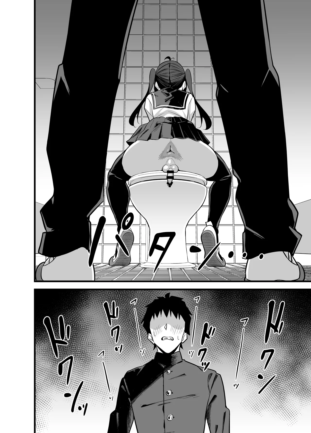 別館3階男子トイレの肉便姫 Page.9