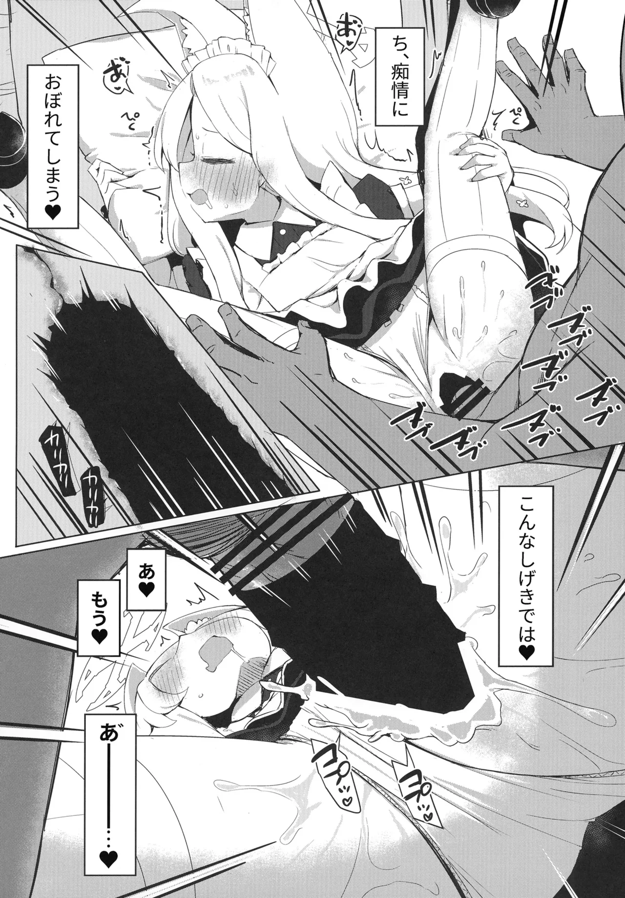 おもちゃ会のホスト Page.27