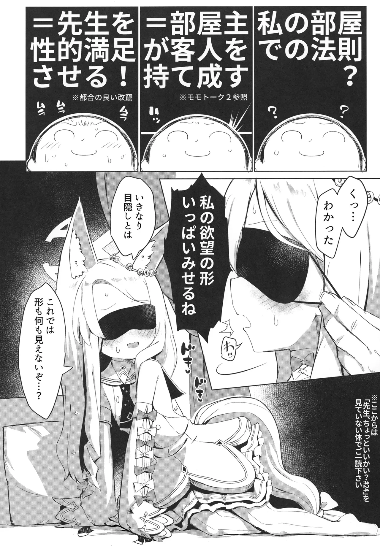 おもちゃ会のホスト Page.6