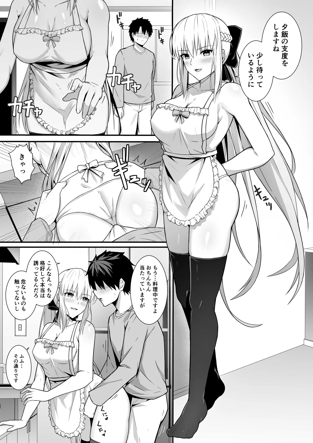 モルガン陛下と新婚生活 Page.10