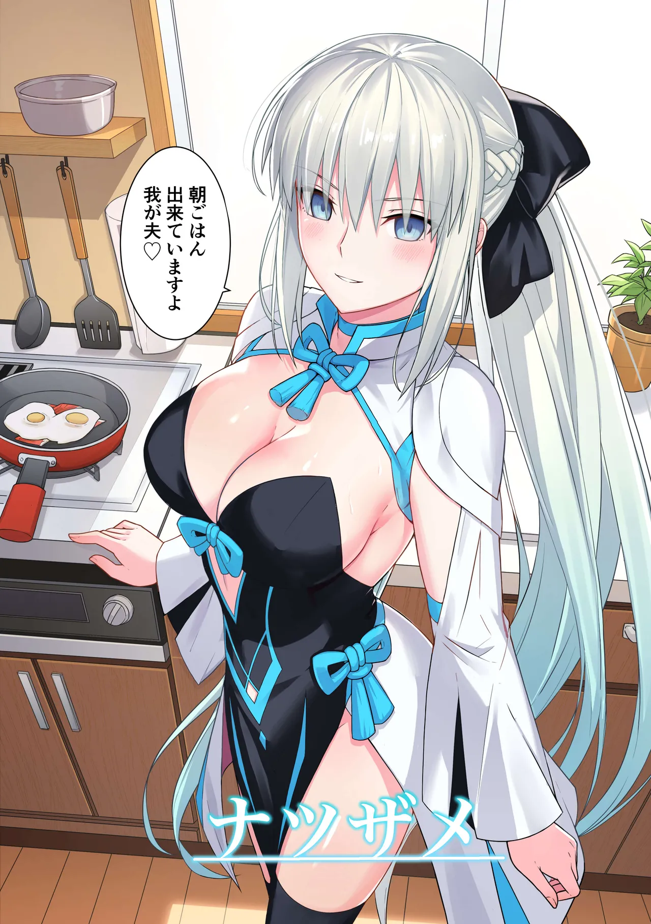 モルガン陛下と新婚生活 Page.26