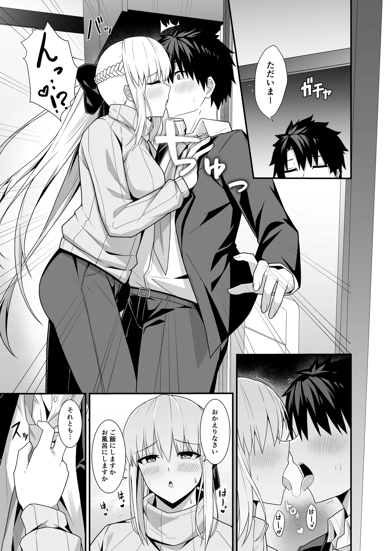 モルガン陛下と新婚生活 Page.6