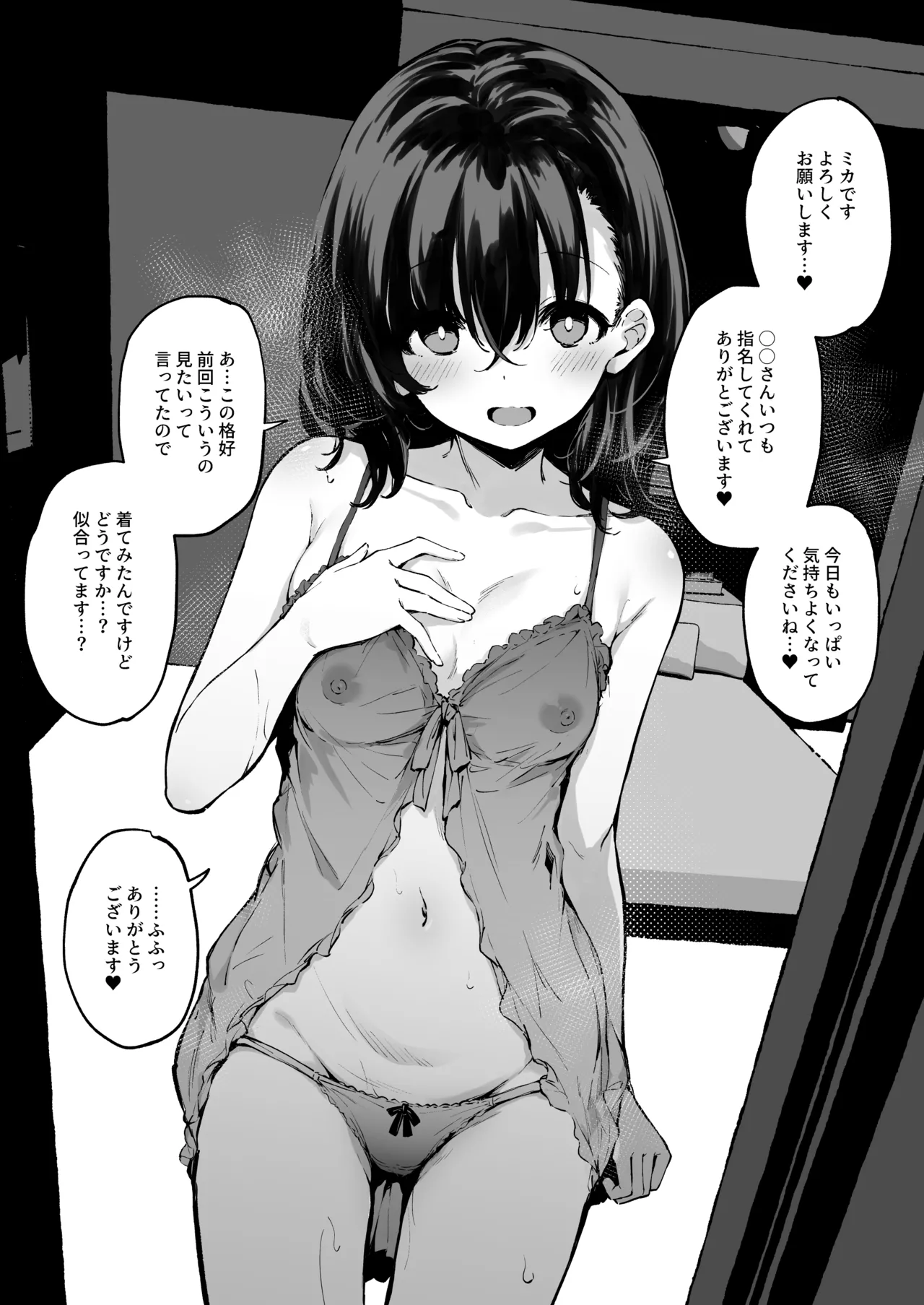 NTR系おまけ漫画まとめ本 C106 Page.16