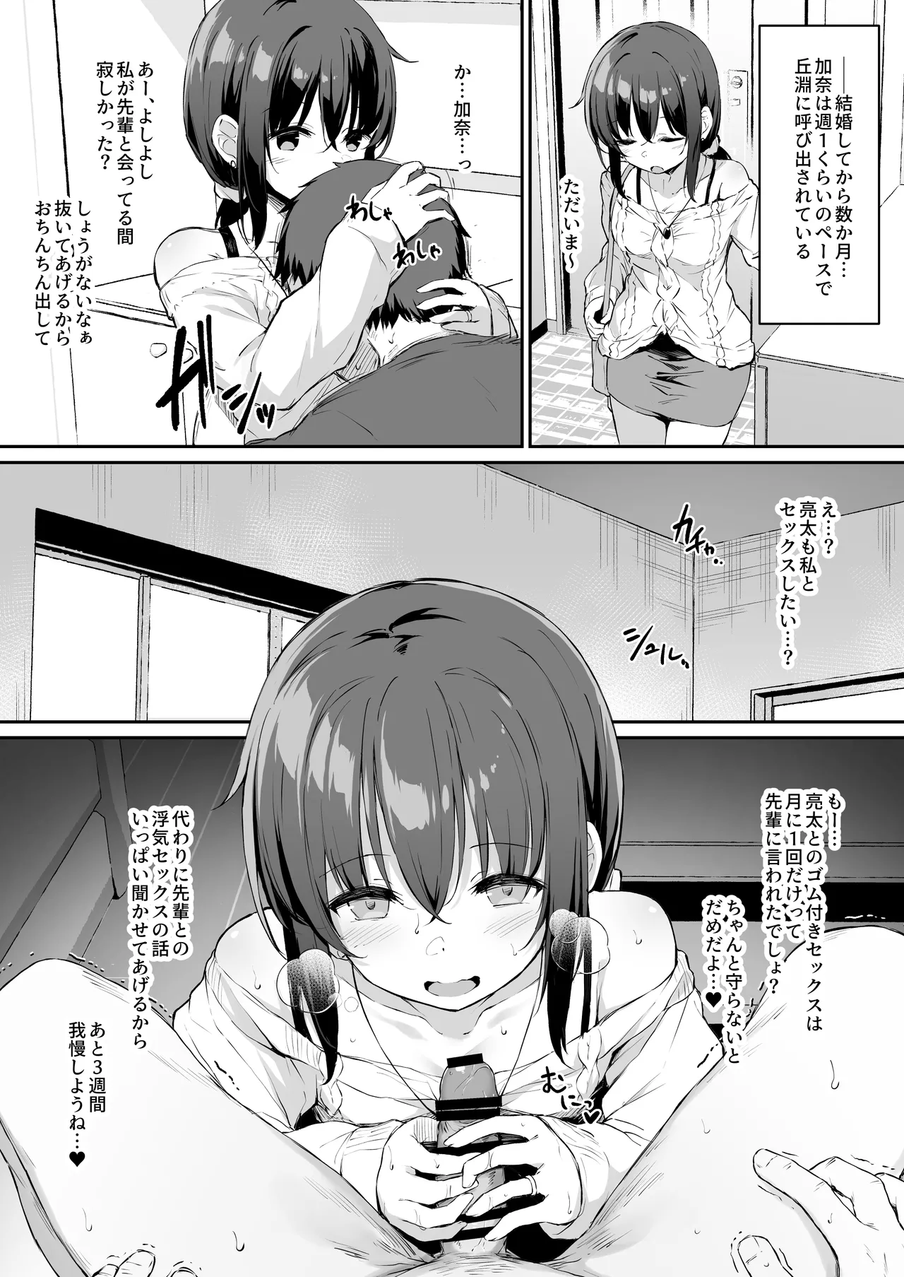 NTR系おまけ漫画まとめ本 C106 Page.22