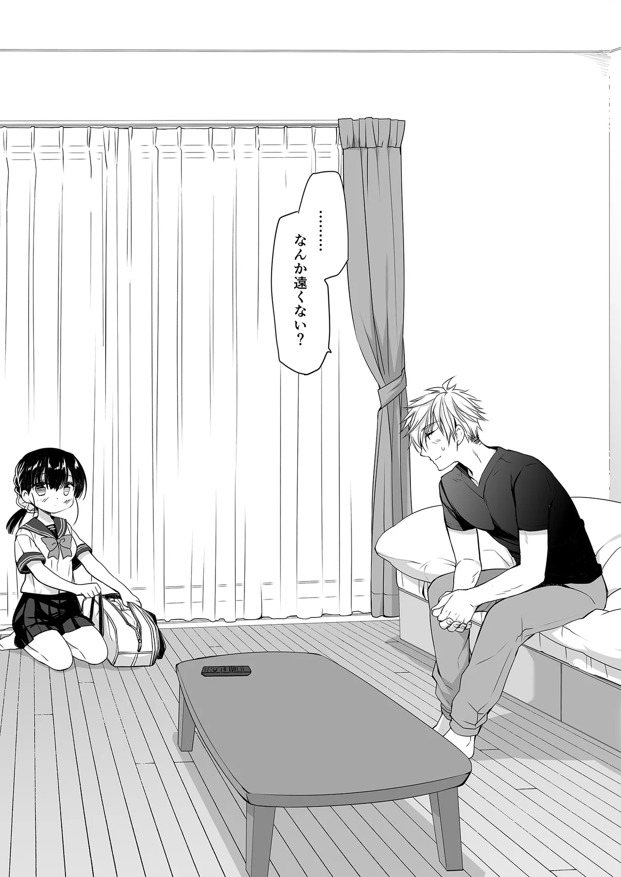 もう遠慮しなくてもいいよね? Page.5