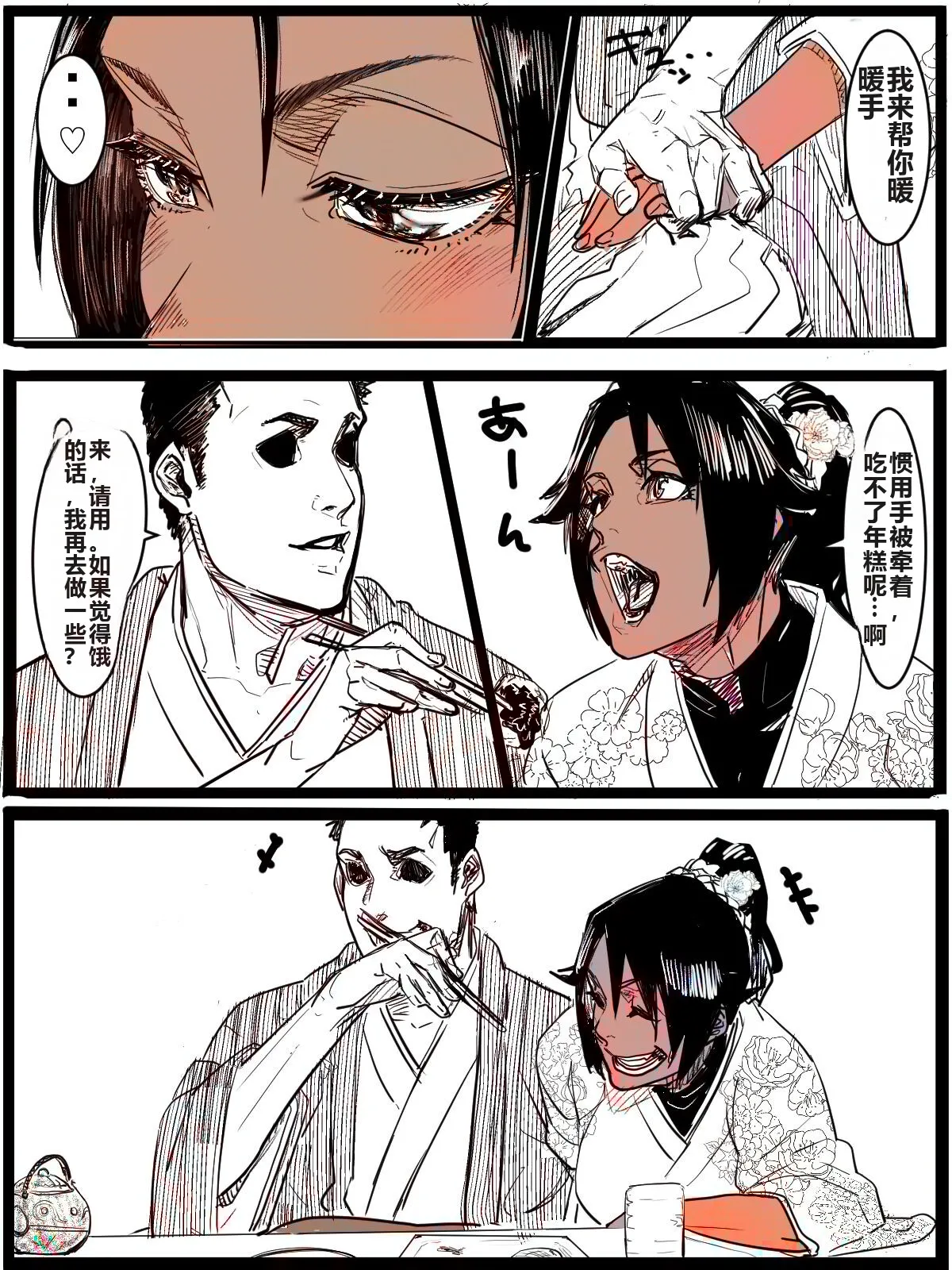 今年の一月に出したかったやつ Page.7