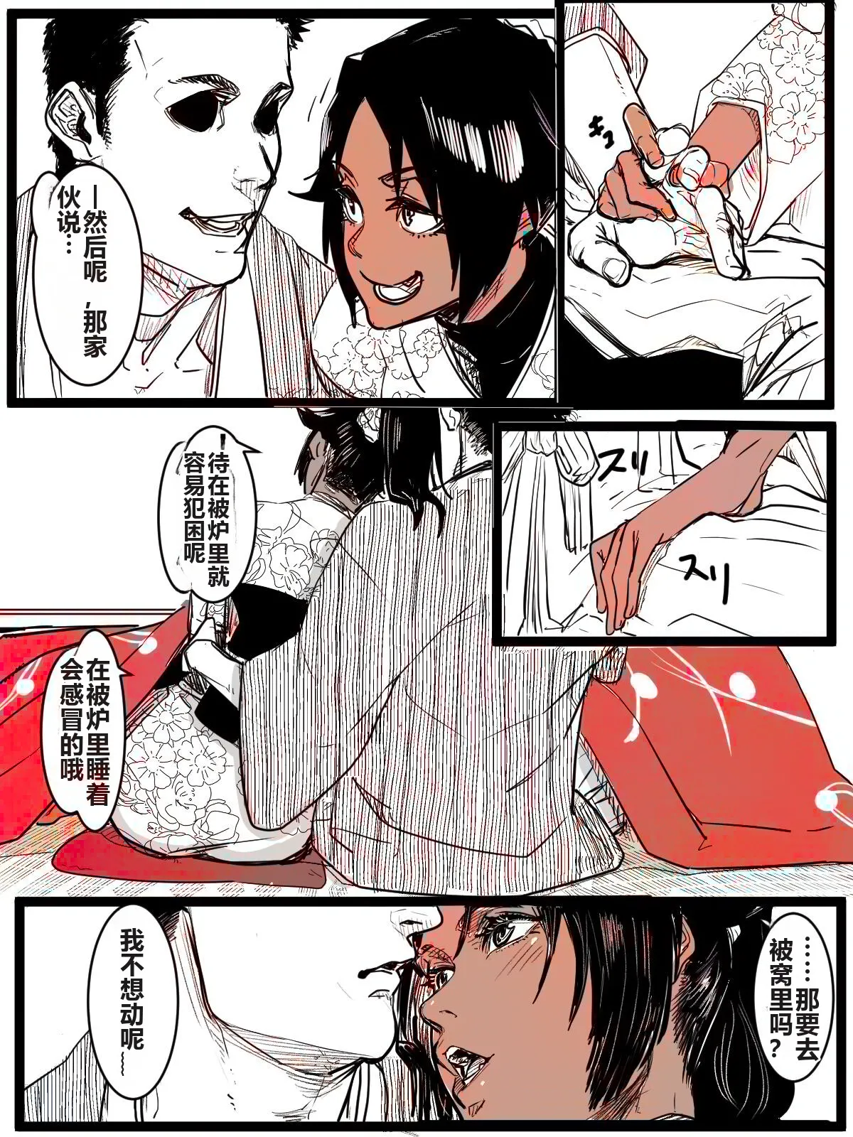 今年の一月に出したかったやつ Page.8