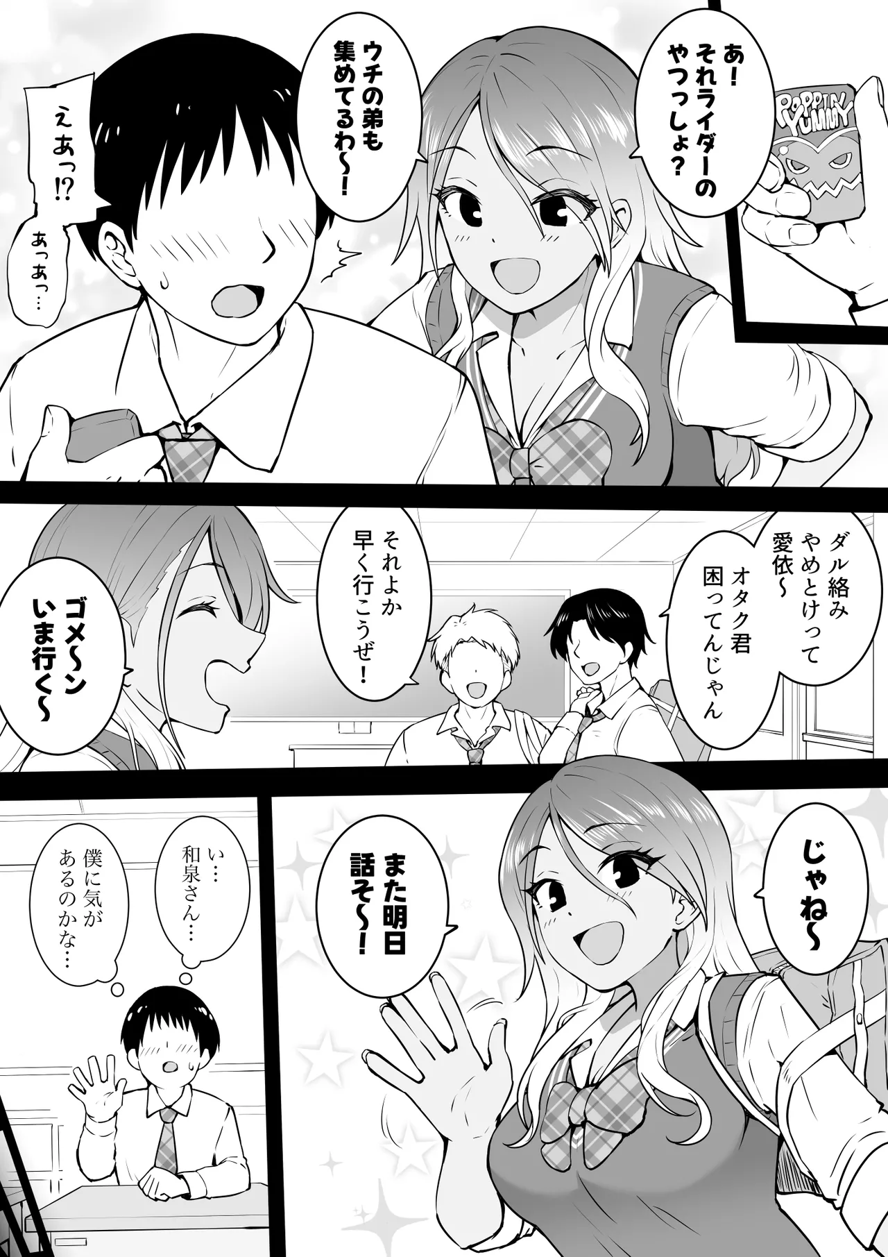 絡み