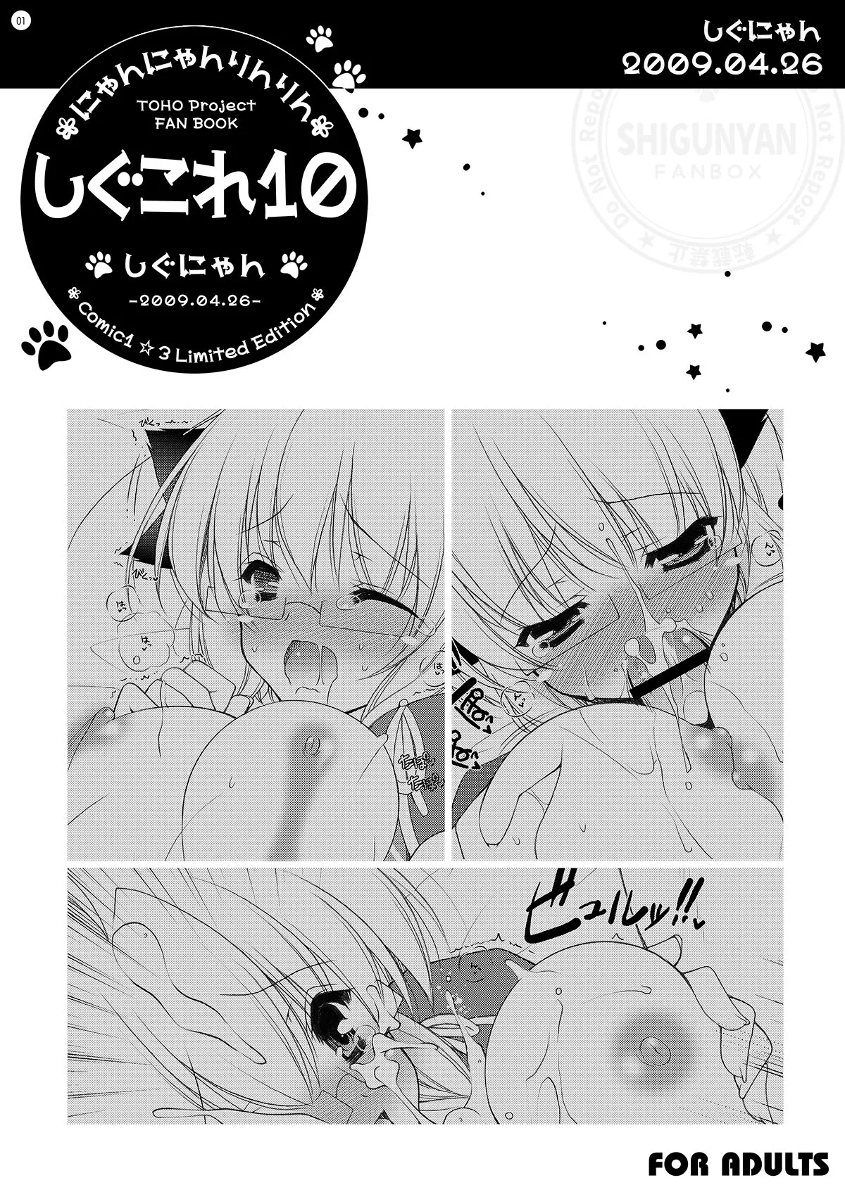 しぐこれ10