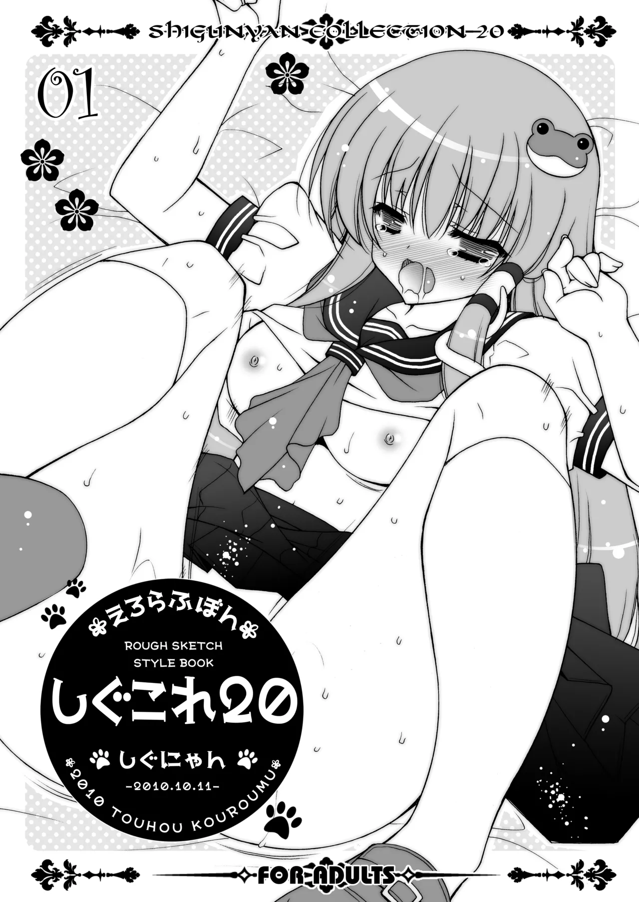 しぐこれ20